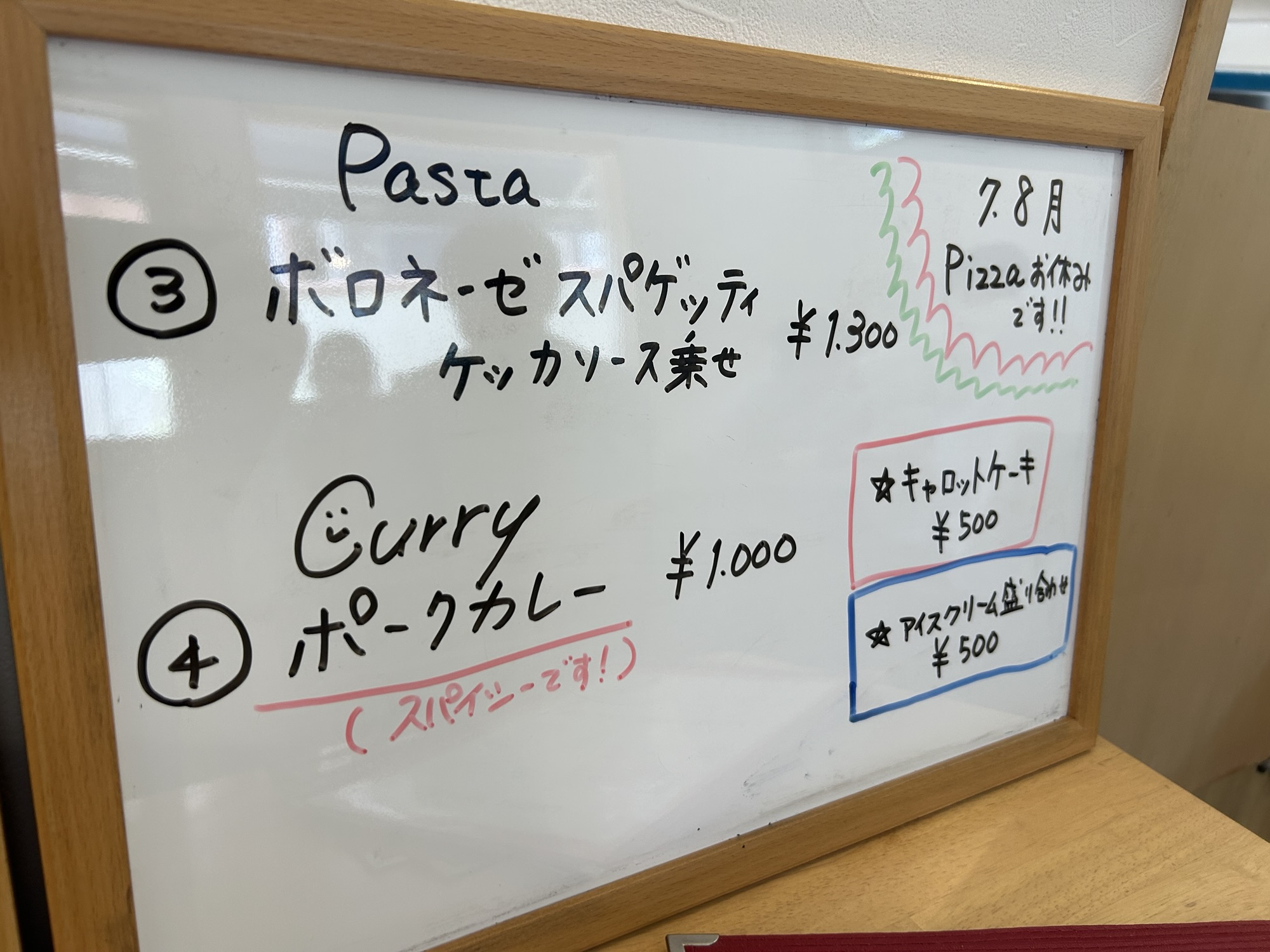 矢野口 Cafe blau メニュー
