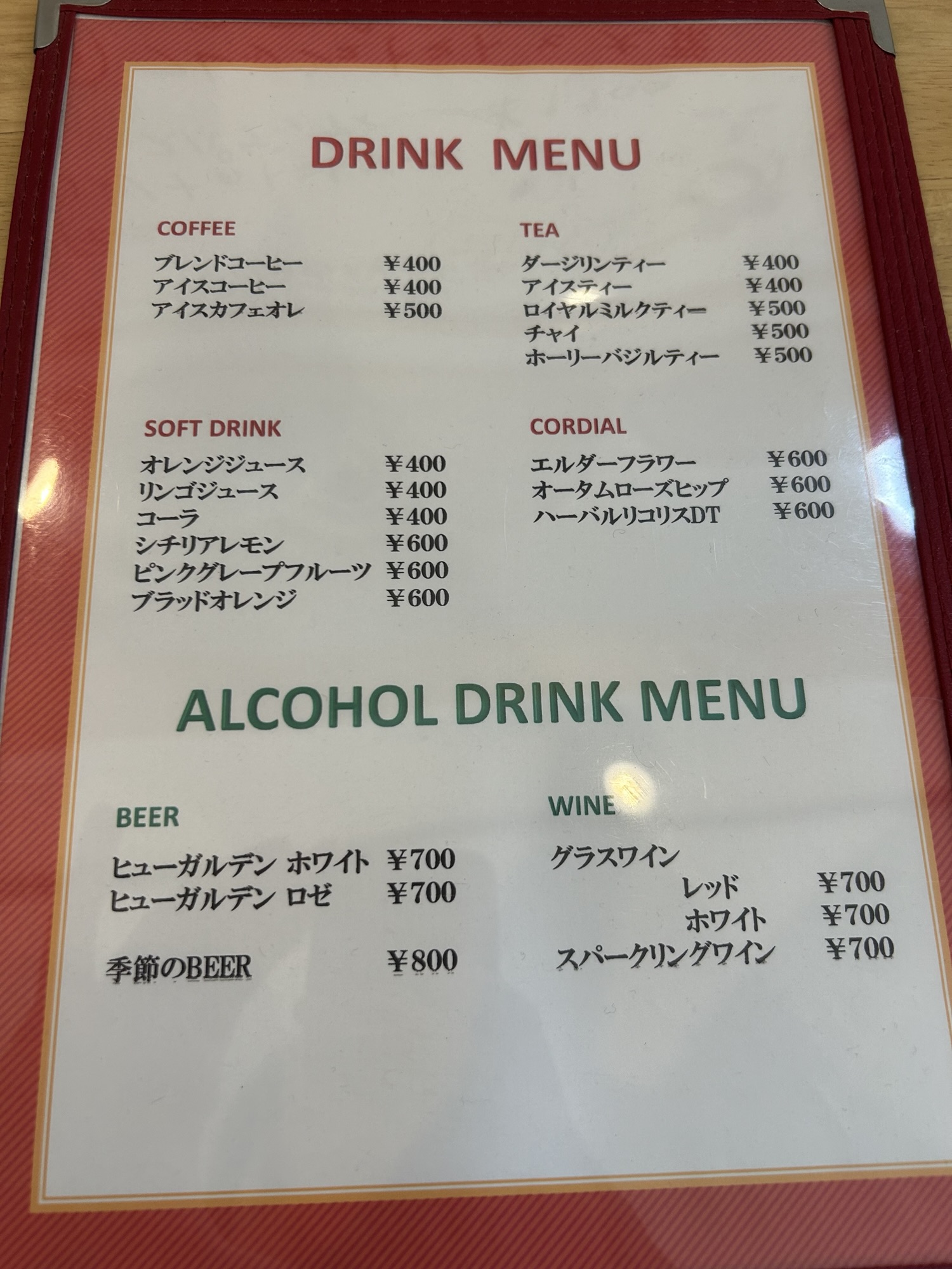 矢野口 Cafe blau メニュー