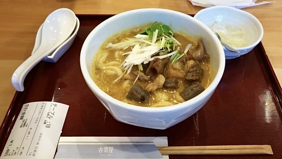 巣鴨 古奈屋 巣鴨本店 牛すじカレーうどん