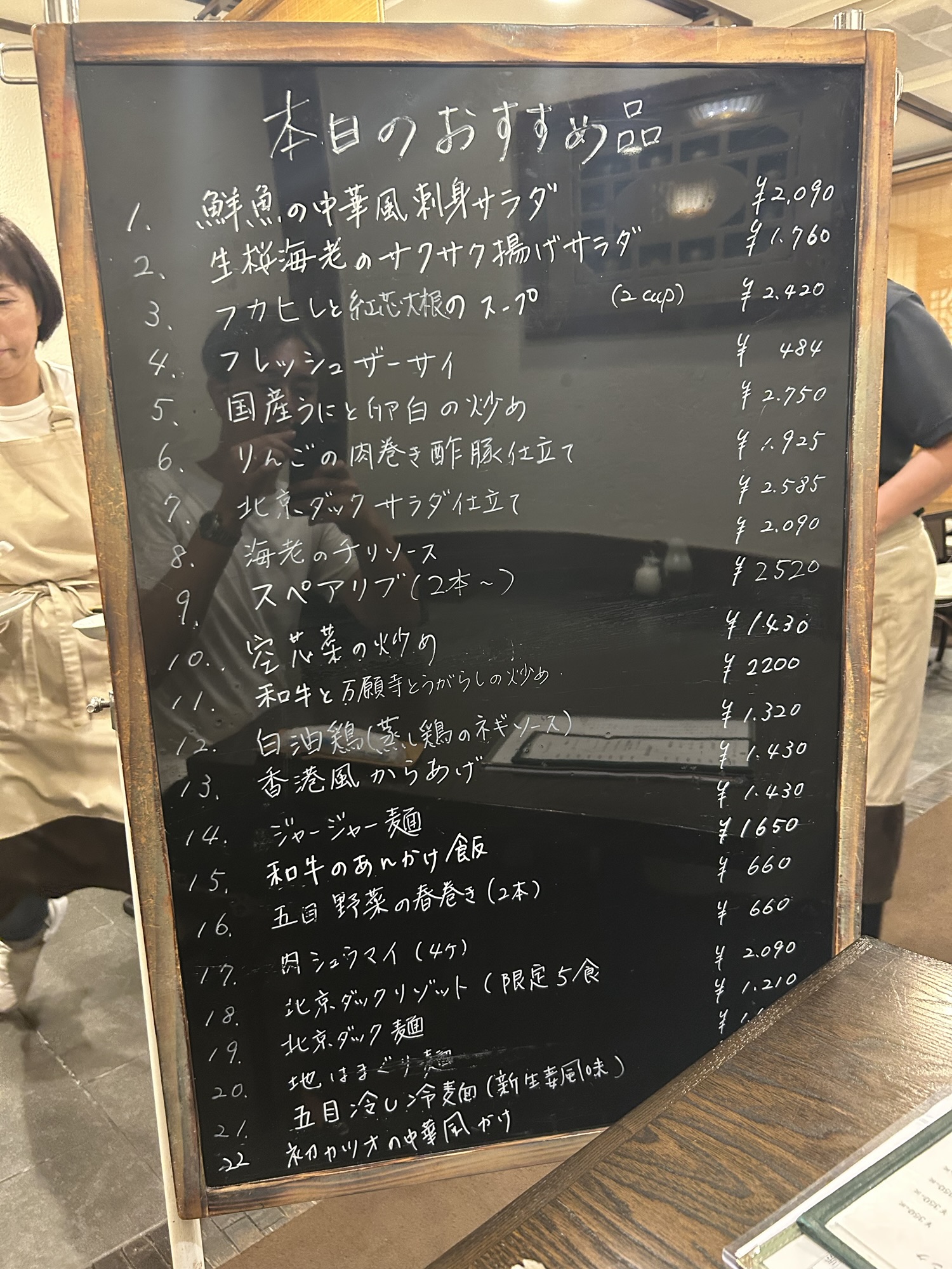 千歳烏山 広味坊 千歳烏山本店 メニュー