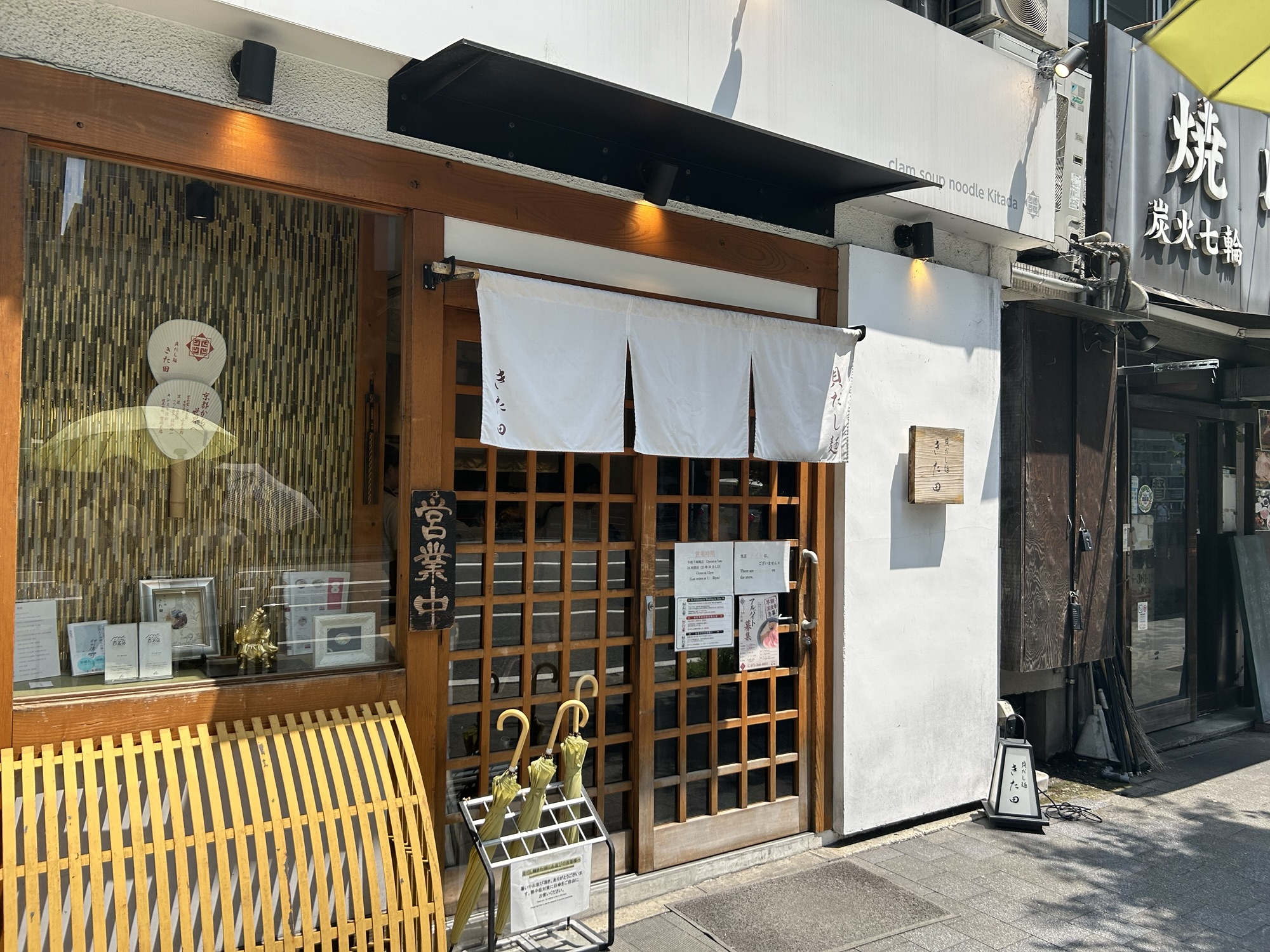 京都駅 貝だし麺 きた田 外観
