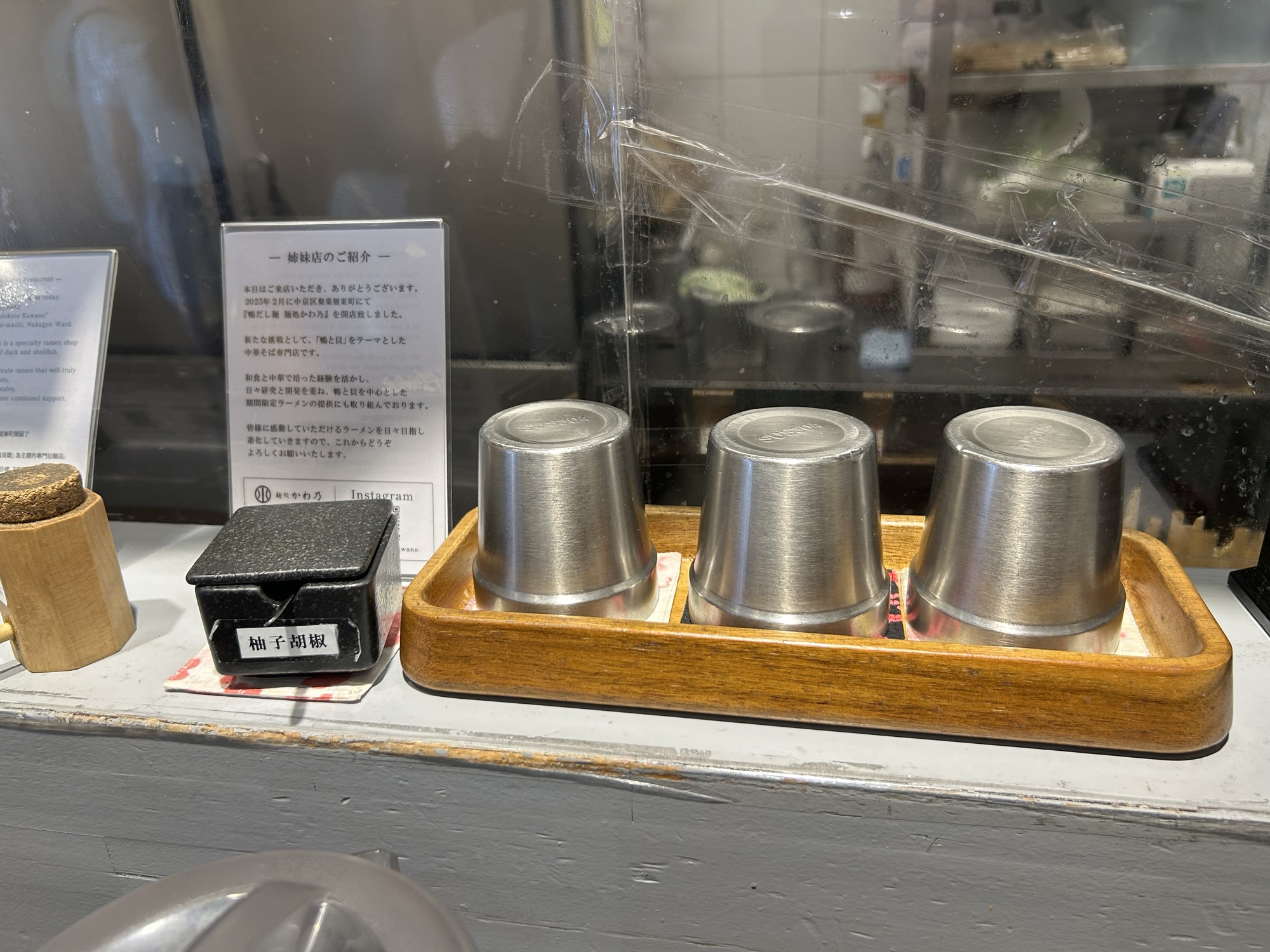 京都駅 貝だし麺 きた田 水 調味料
