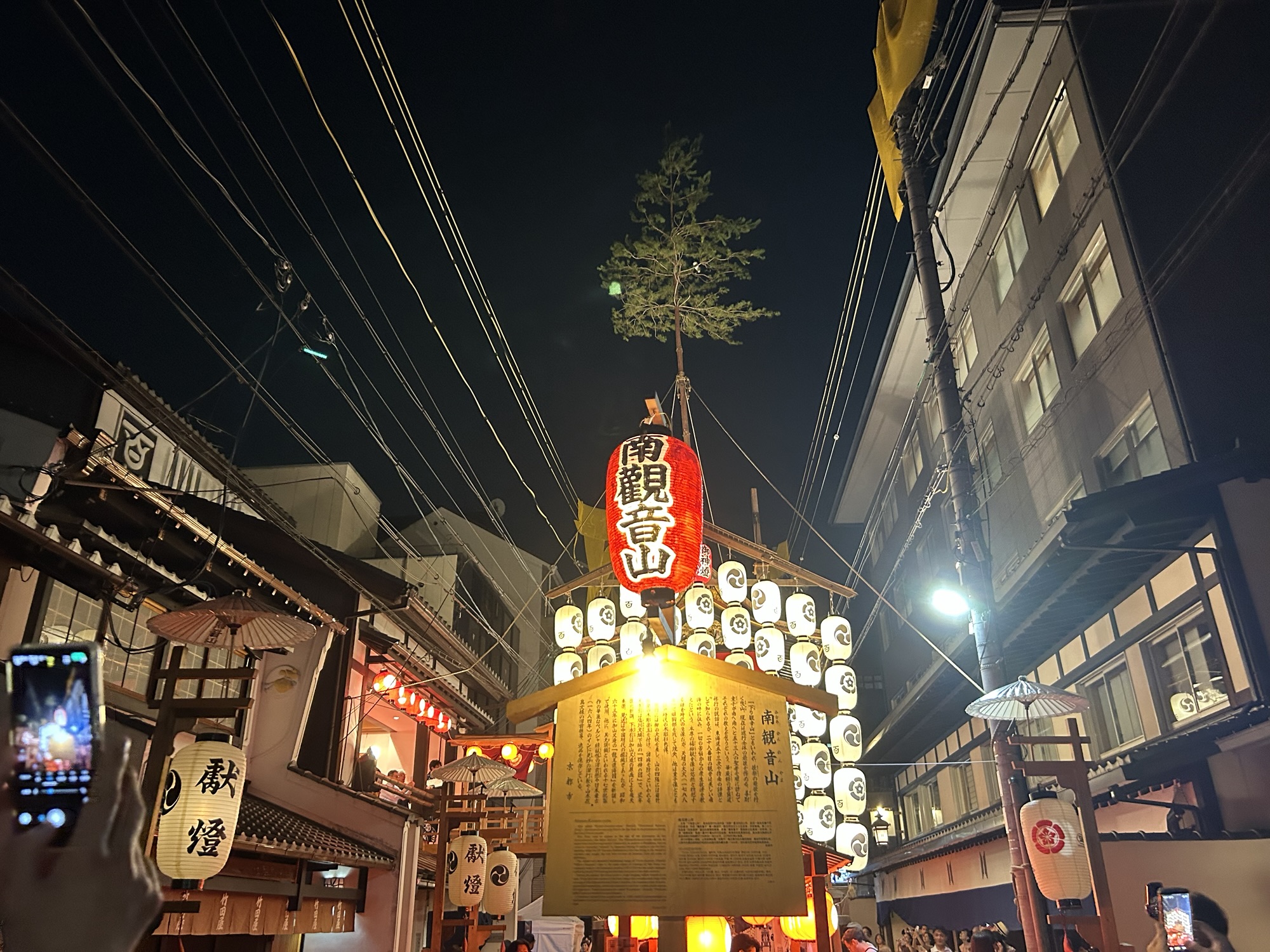 京都 浜作 新本店 祇園祭