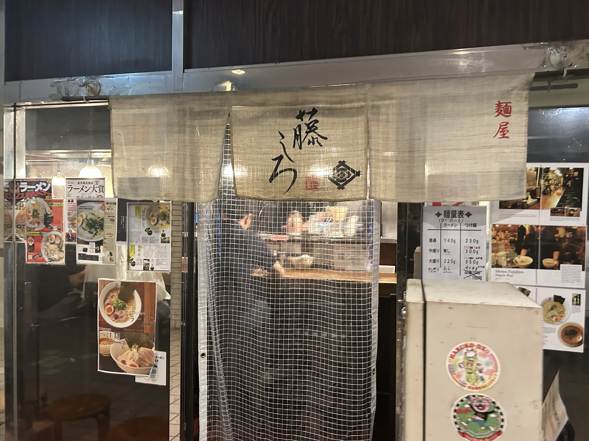 目黒 麺屋 藤しろ 外観