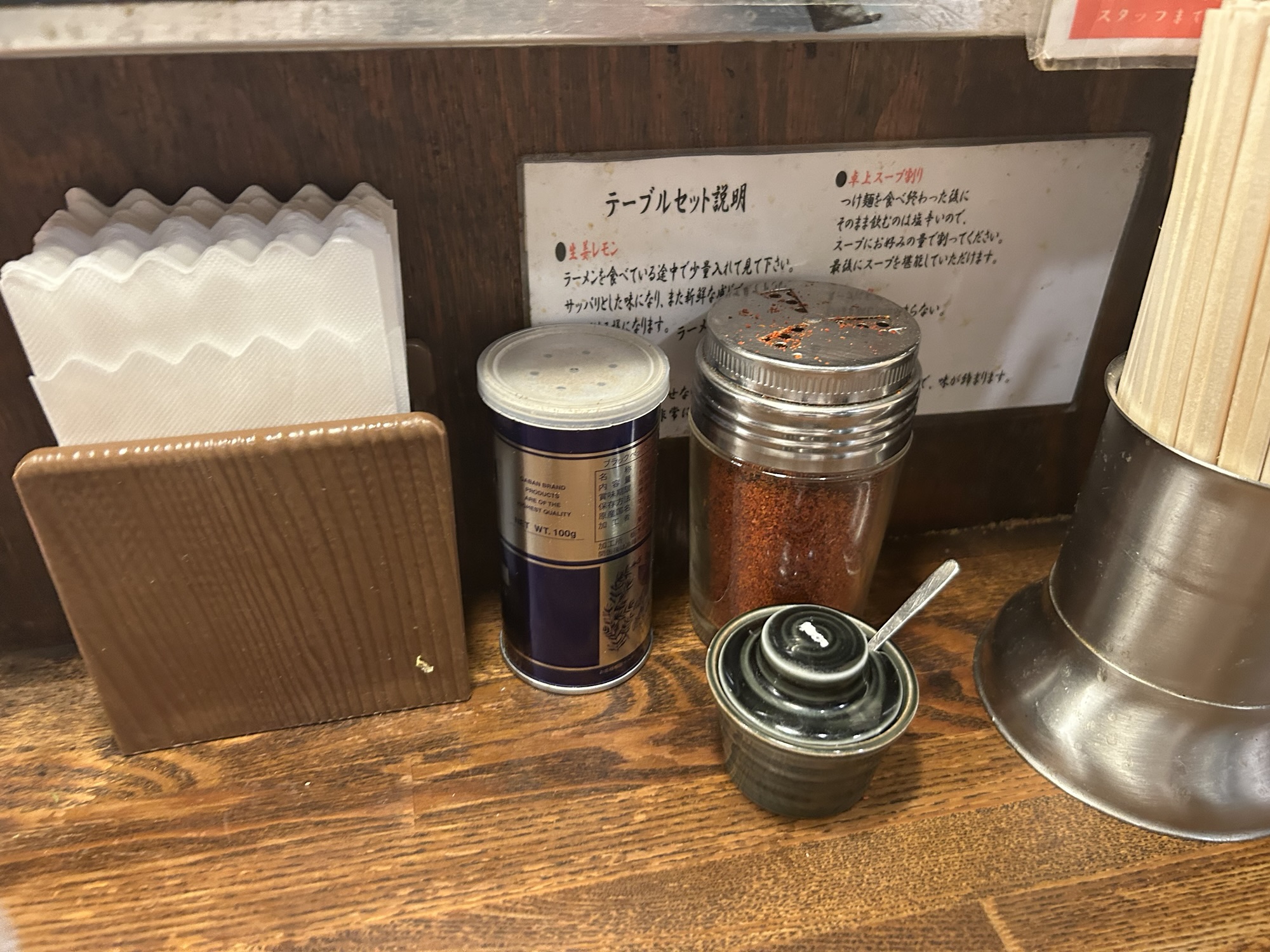 目黒 麺屋 藤しろ カウンター