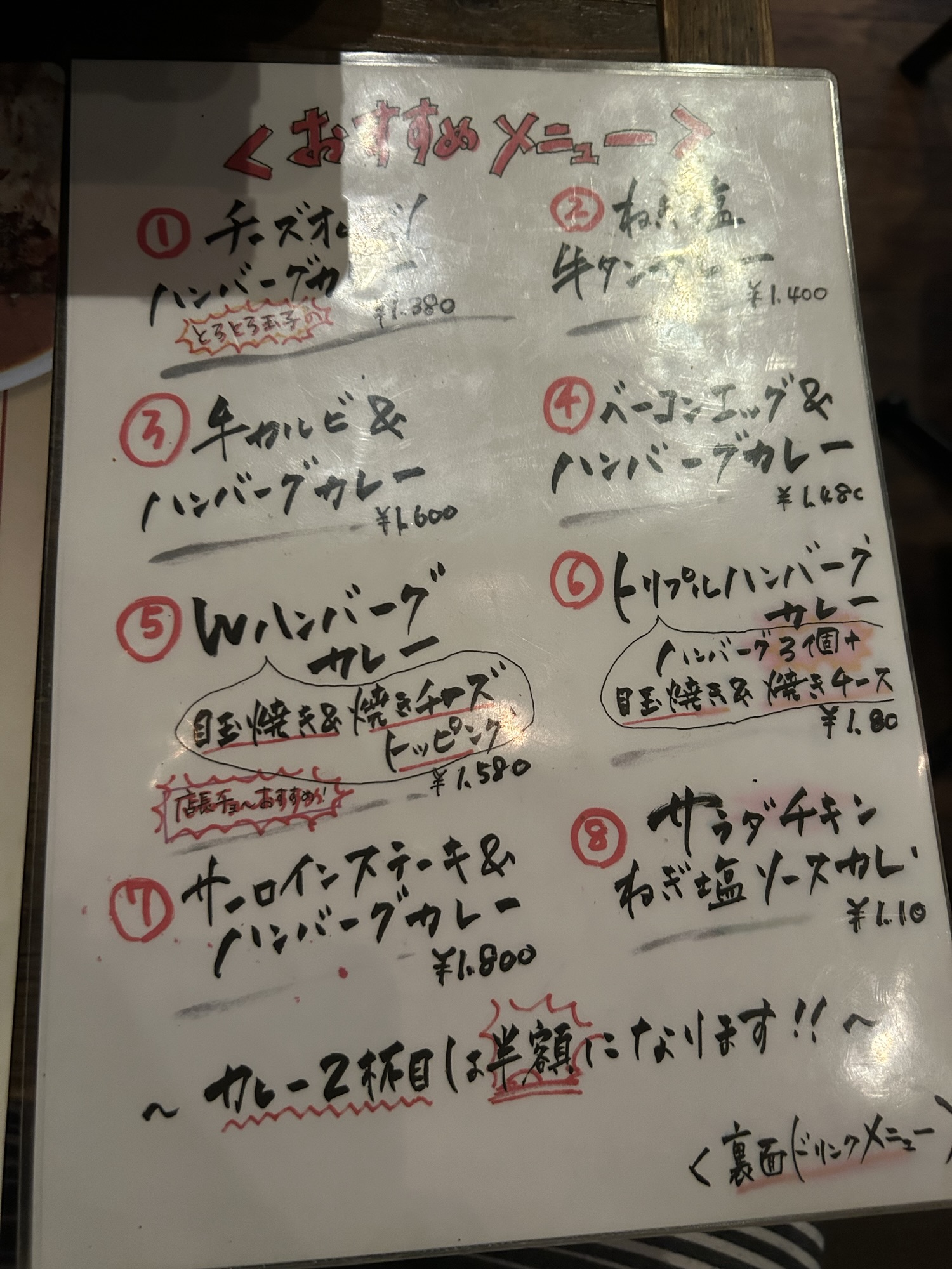 府中 カレーダイニングChai メニュー