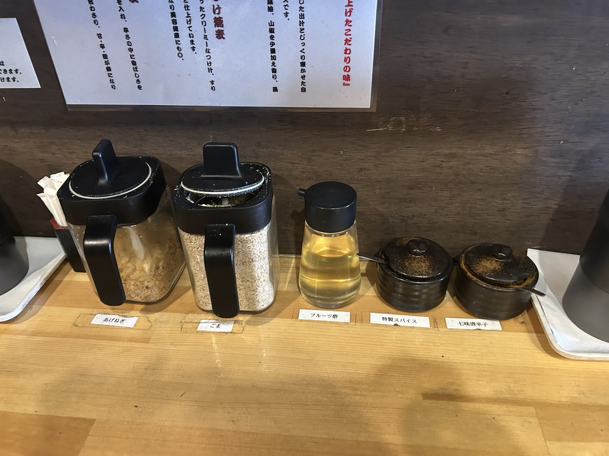 立川 つけ蕎麦 ボンサイ 本店 調味料
