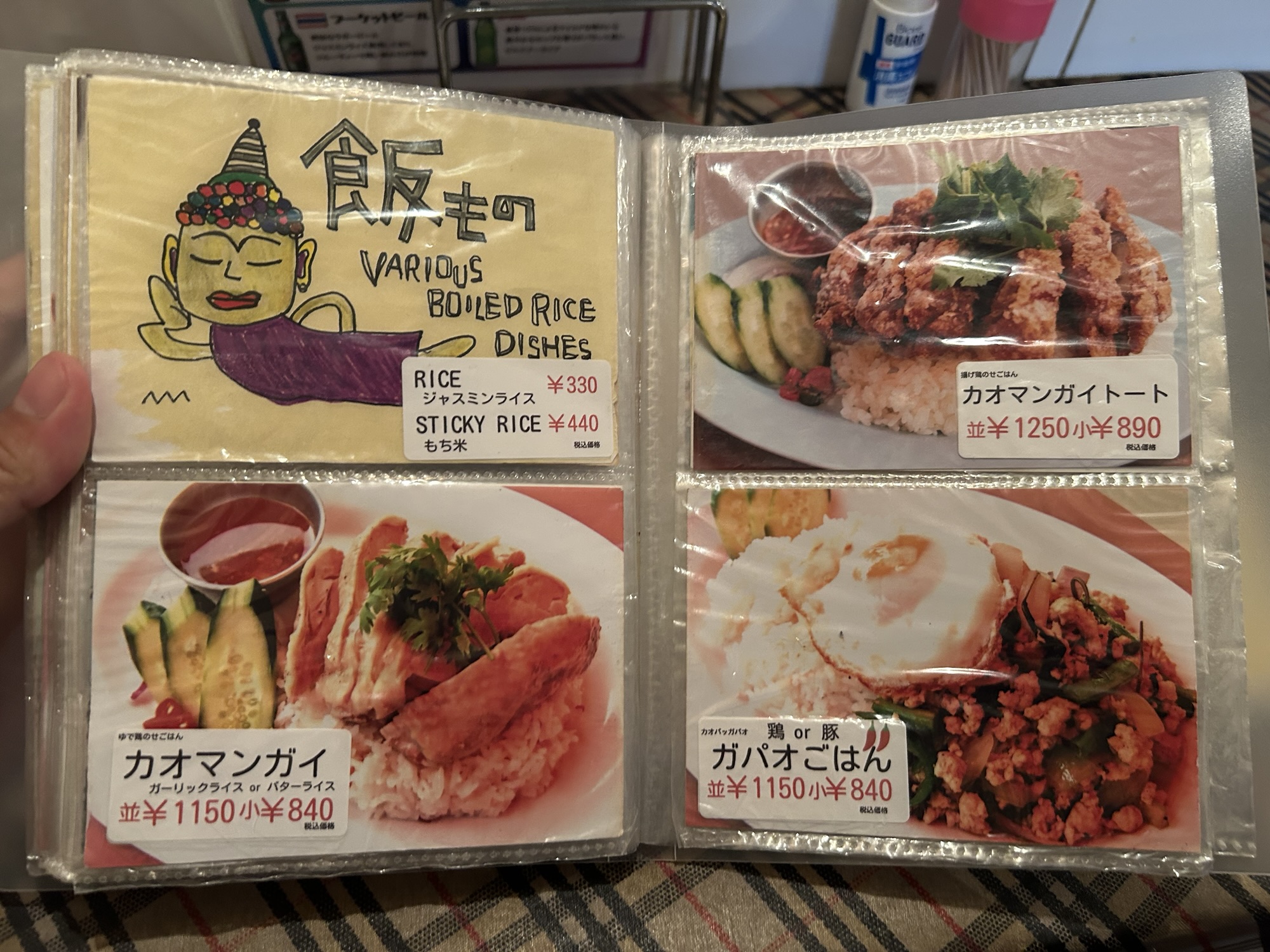 立川 カオマンガイ メニュー