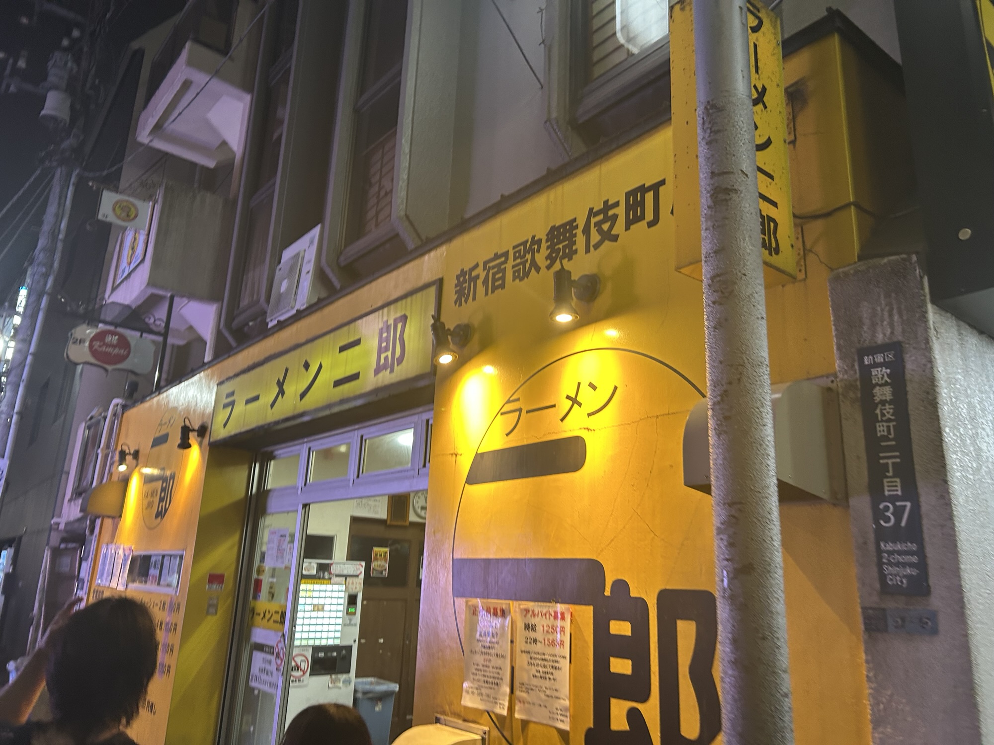 新宿 ラーメン二郎 新宿歌舞伎町店 外観