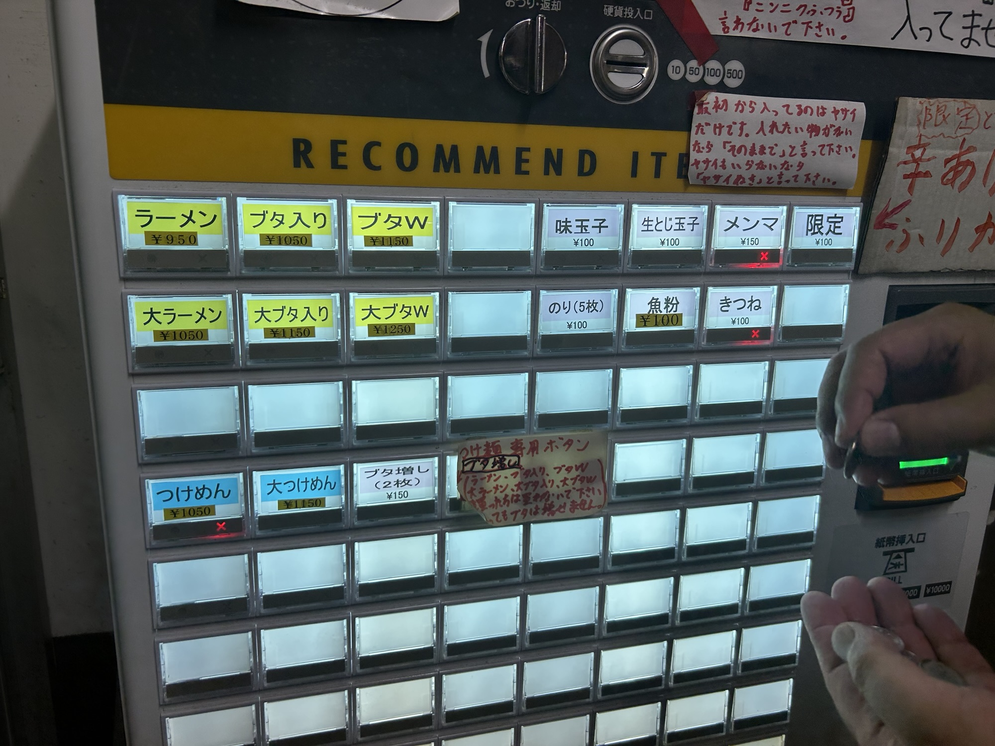 新宿 ラーメン二郎 新宿歌舞伎町店 食券機