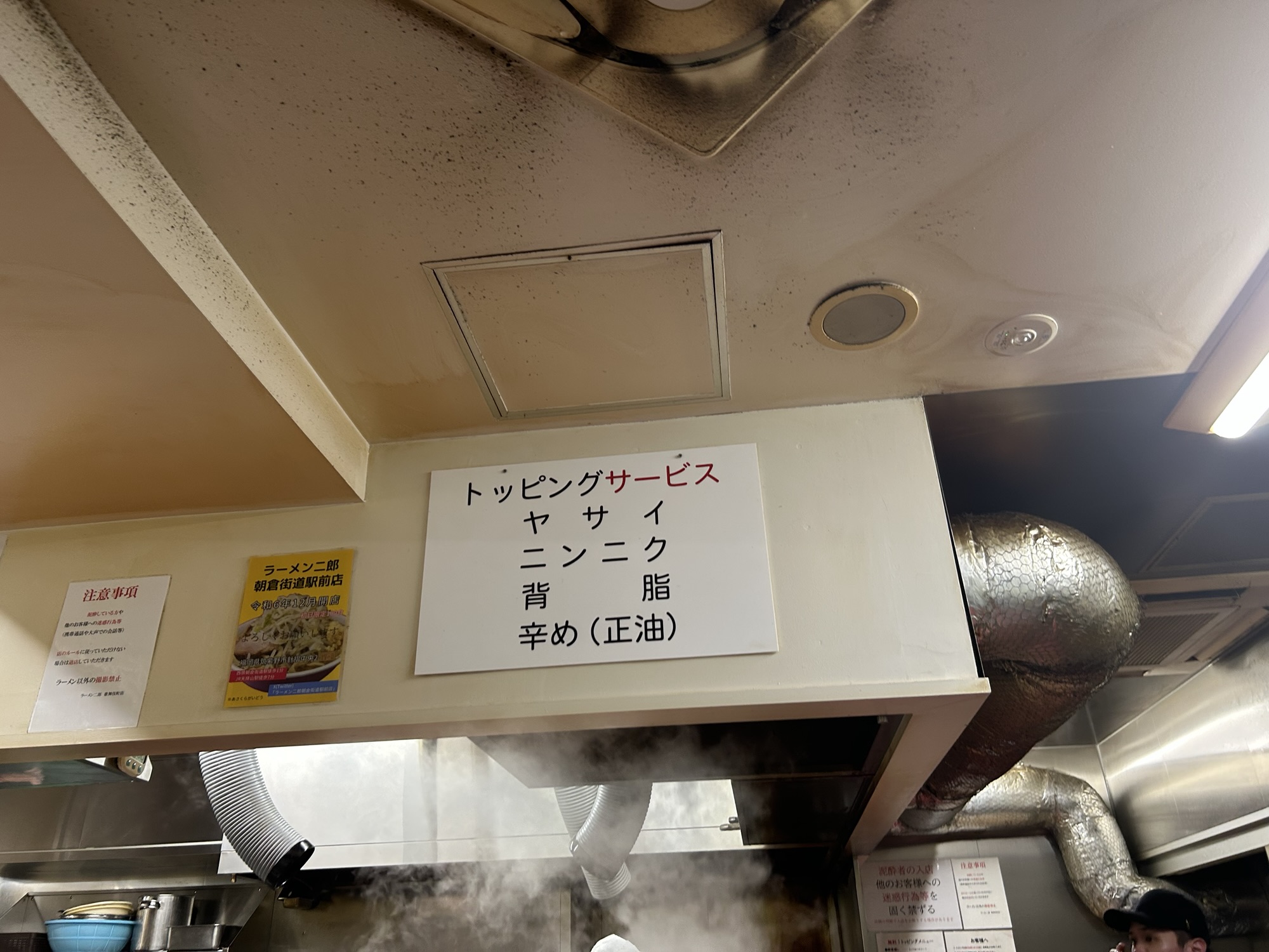 新宿 ラーメン二郎 新宿歌舞伎町店 店内