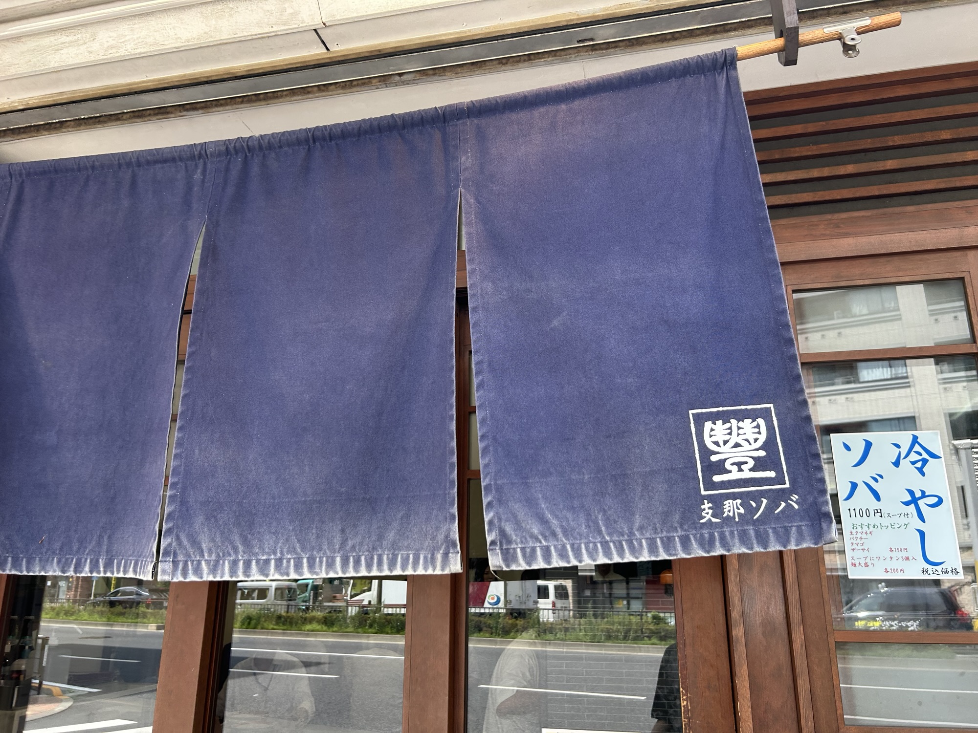 目黒 支那ソバ かづ屋 外観