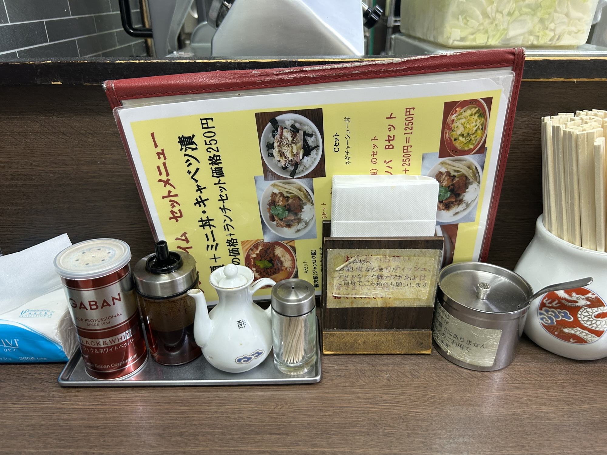 目黒 支那ソバ かづ屋 卓上