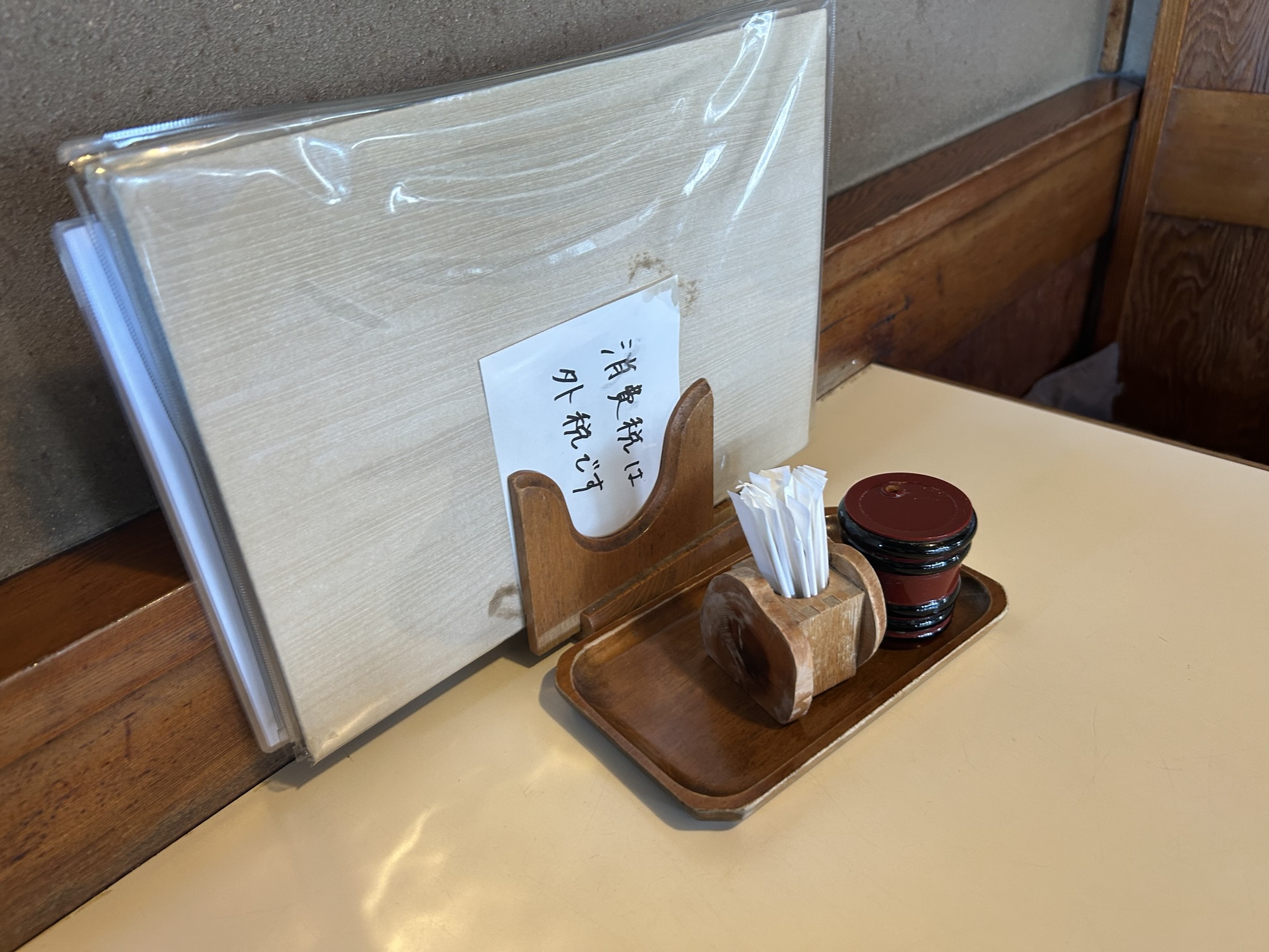 稲城長沼 篠宮 テーブル