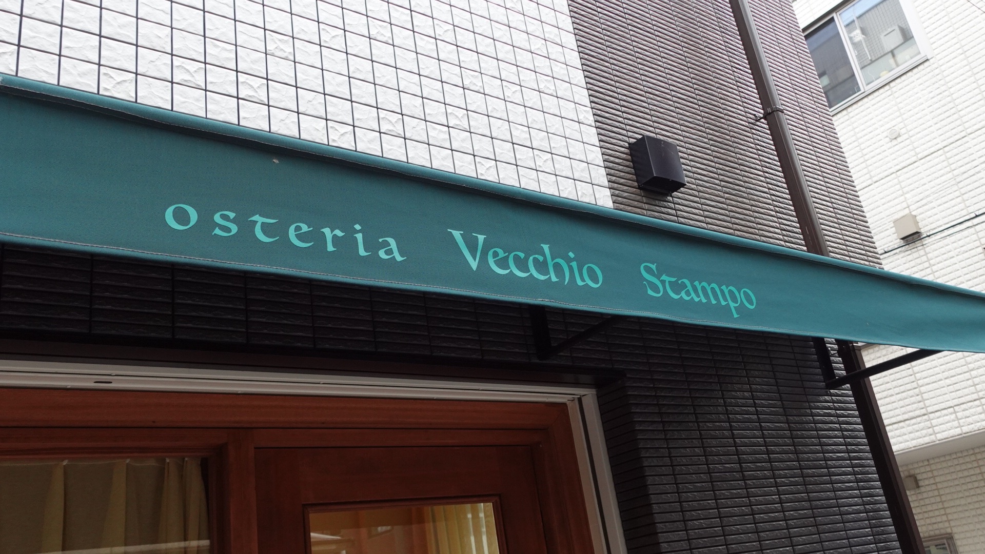 門前仲町 osteria Vecchio Stampo 外観