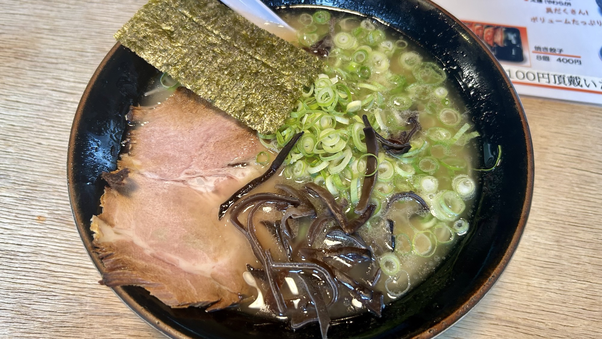 向ヶ丘遊園 九州一番 登戸店 長浜ラーメン