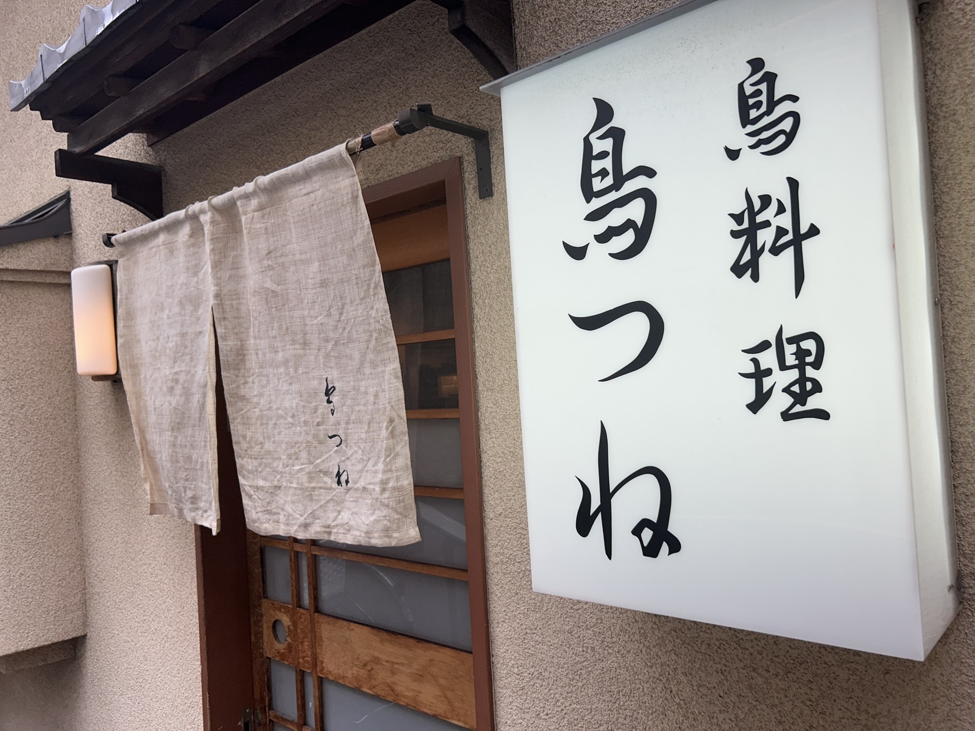 末広町 鳥つね自然洞 外観