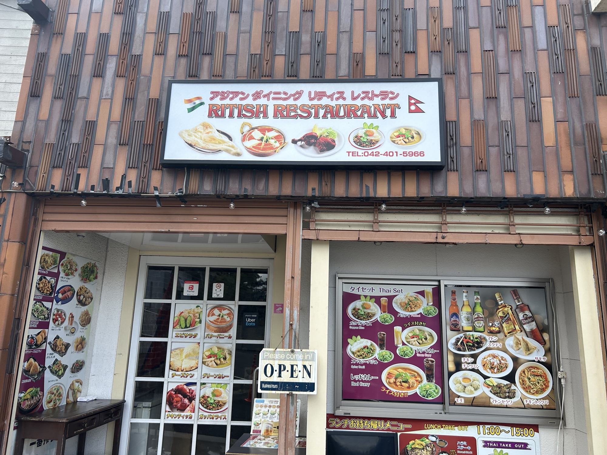 京王よみうりランド シシュマハル 外観