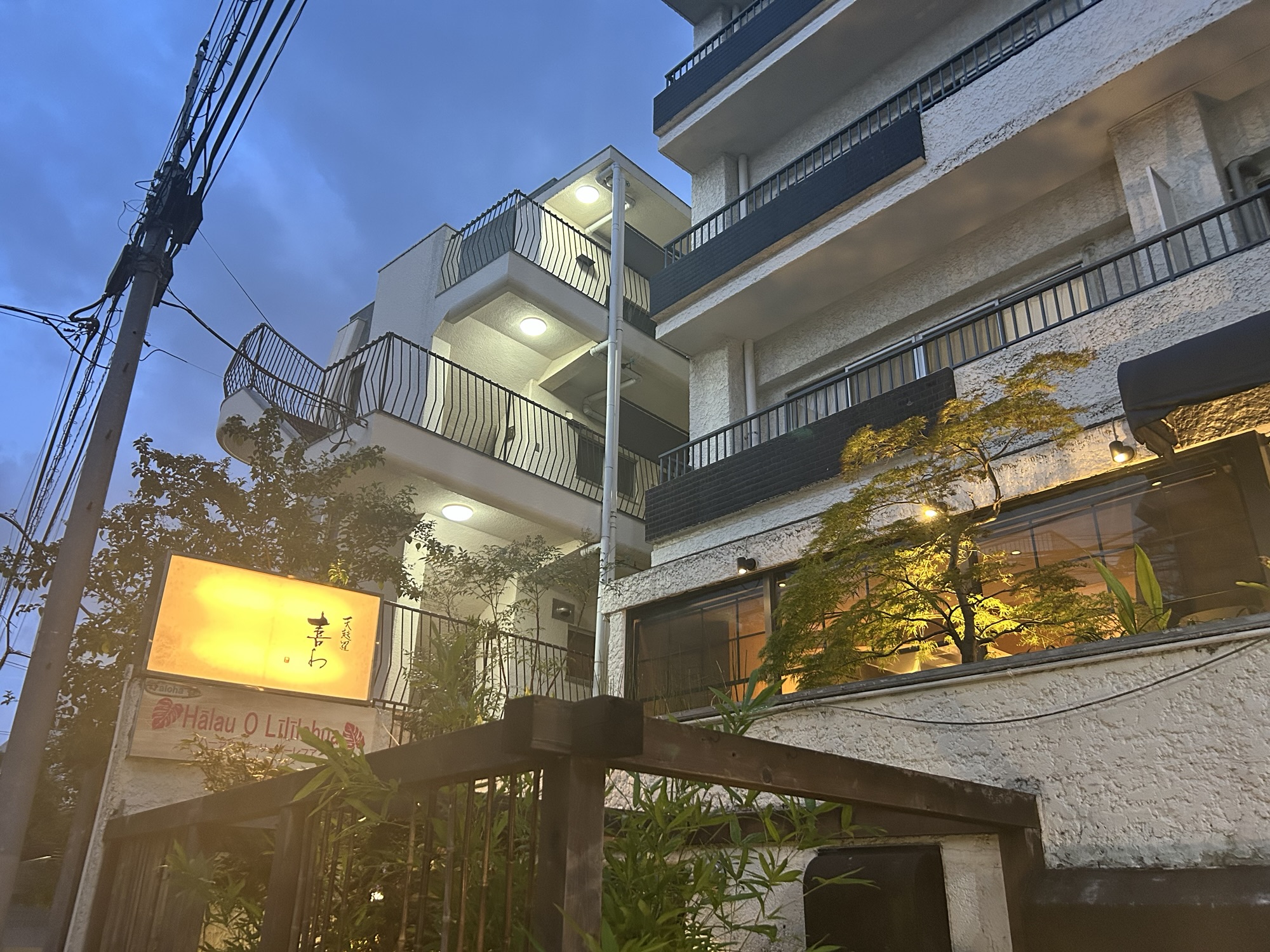 代々木上原 喜わ 外観