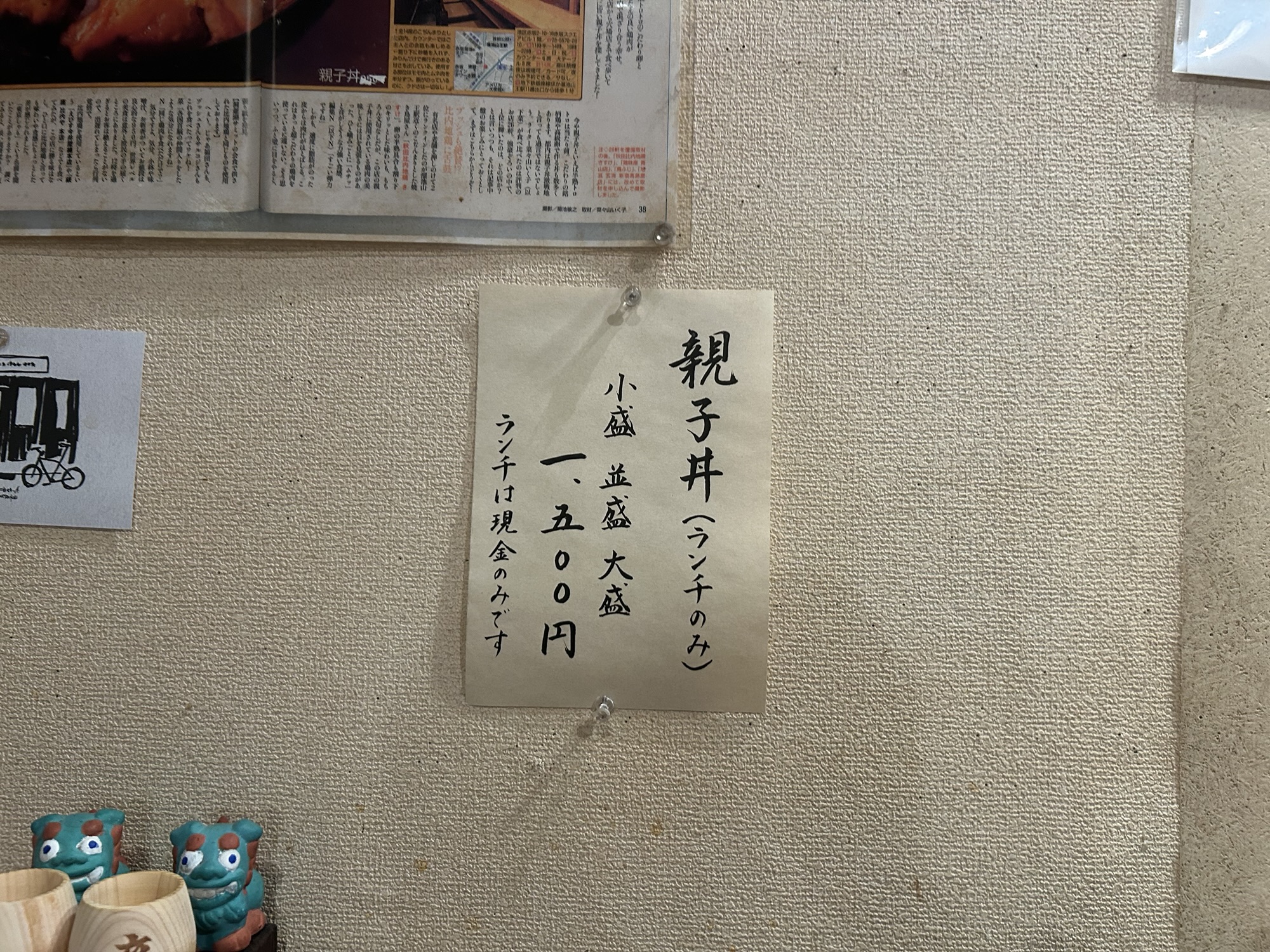 溜池山王 秋田比内地鶏 きすけ 赤坂本店 メニュー