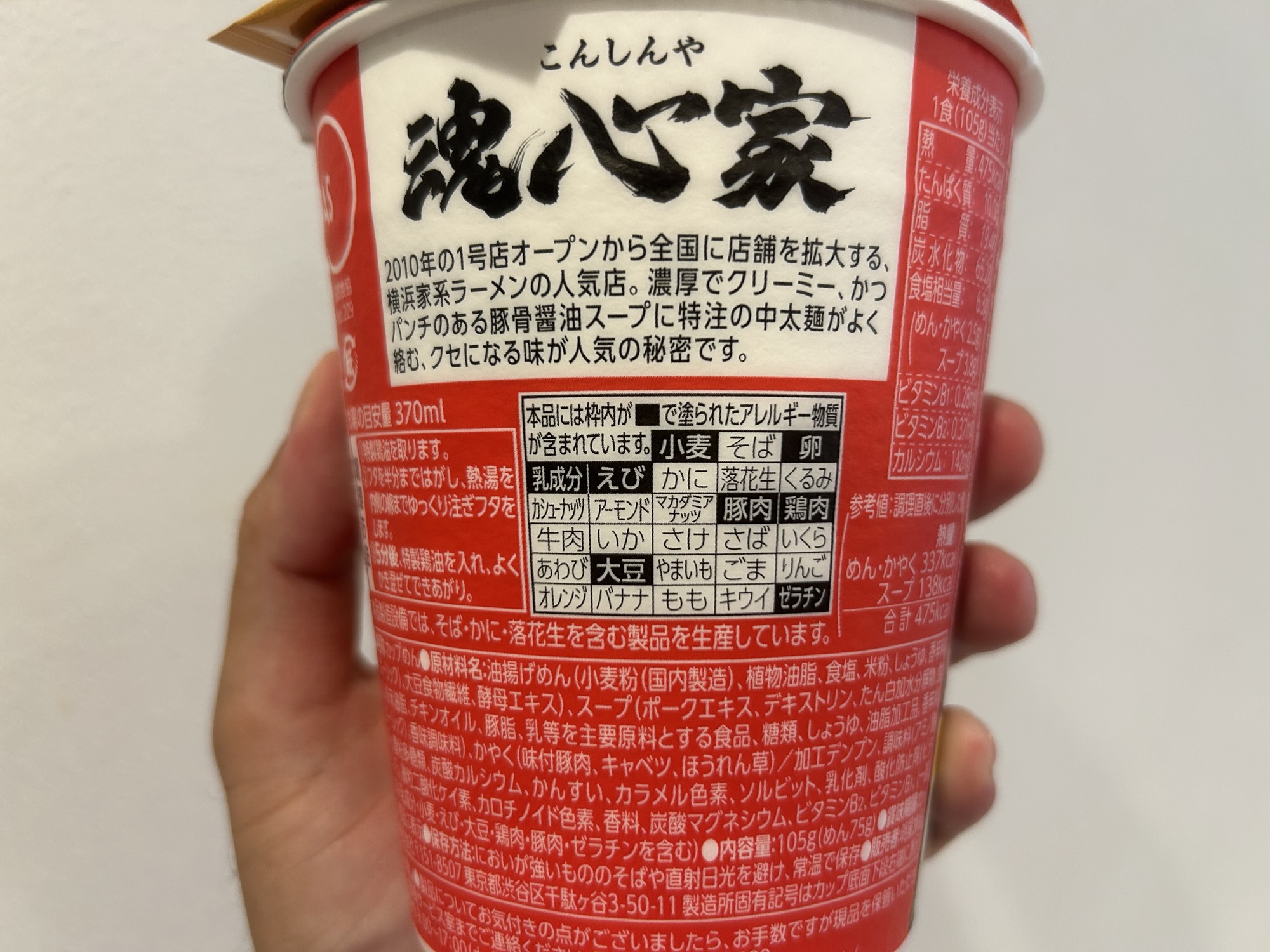 明星 横浜家系ラーメン 魂心家 濃厚豚骨醤油