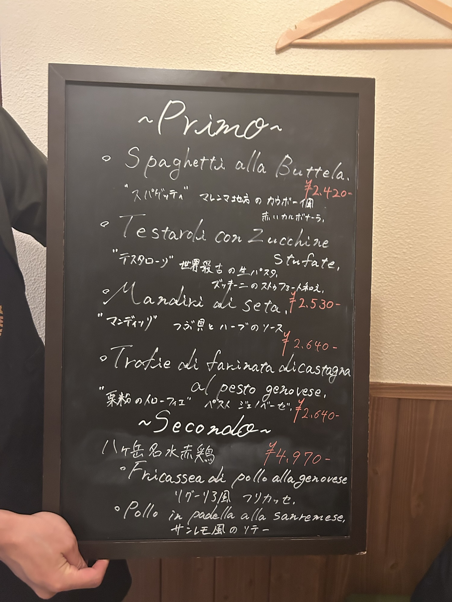門前仲町 osteria Vecchio Stampo メニュー