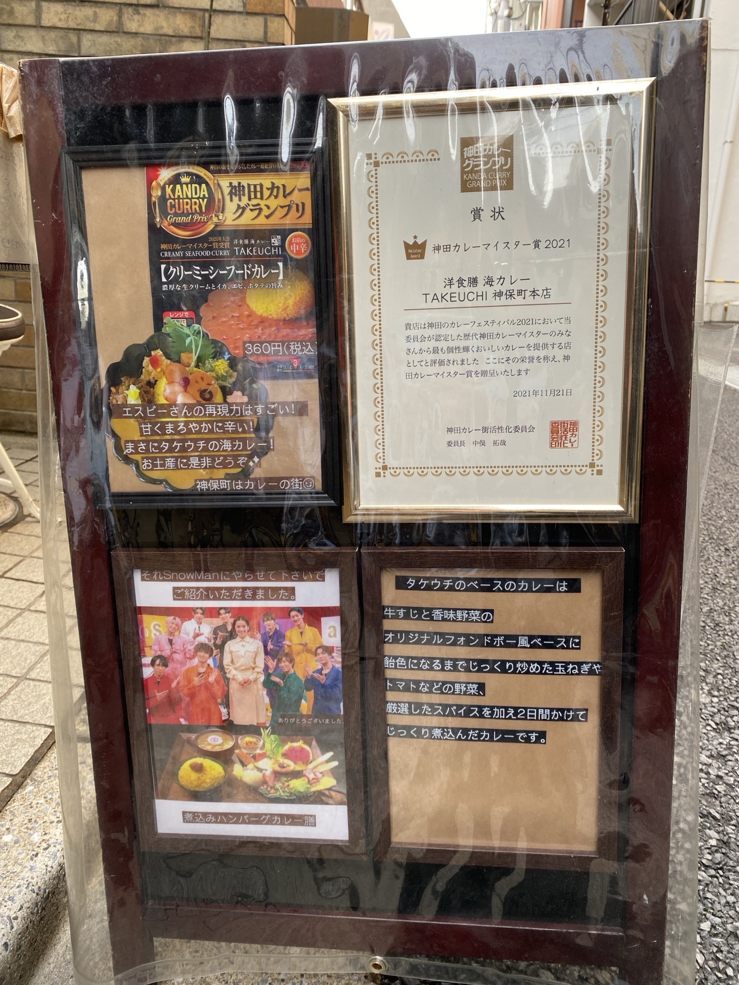 神保町 タケウチ 神保町本店 メニュー