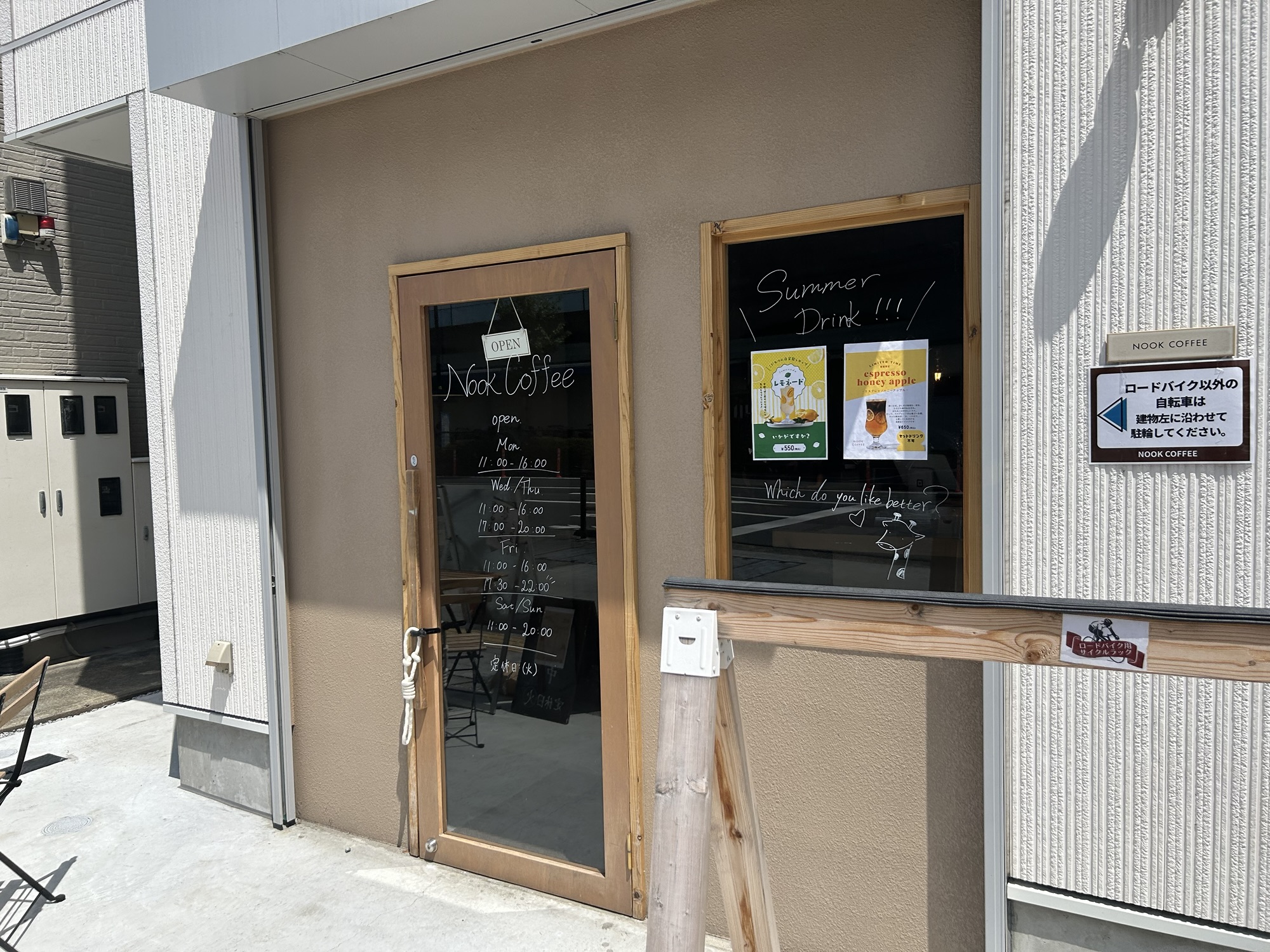 矢野口 NOOK COFFEE 外観