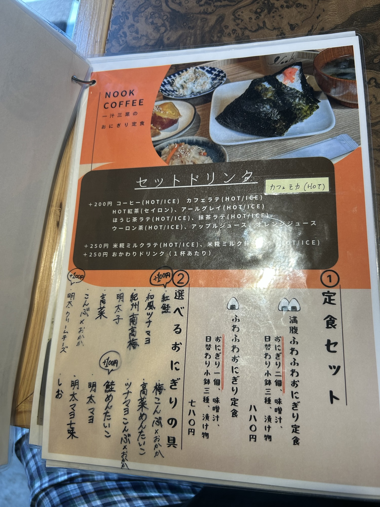 矢野口 NOOK COFFEE メニュー