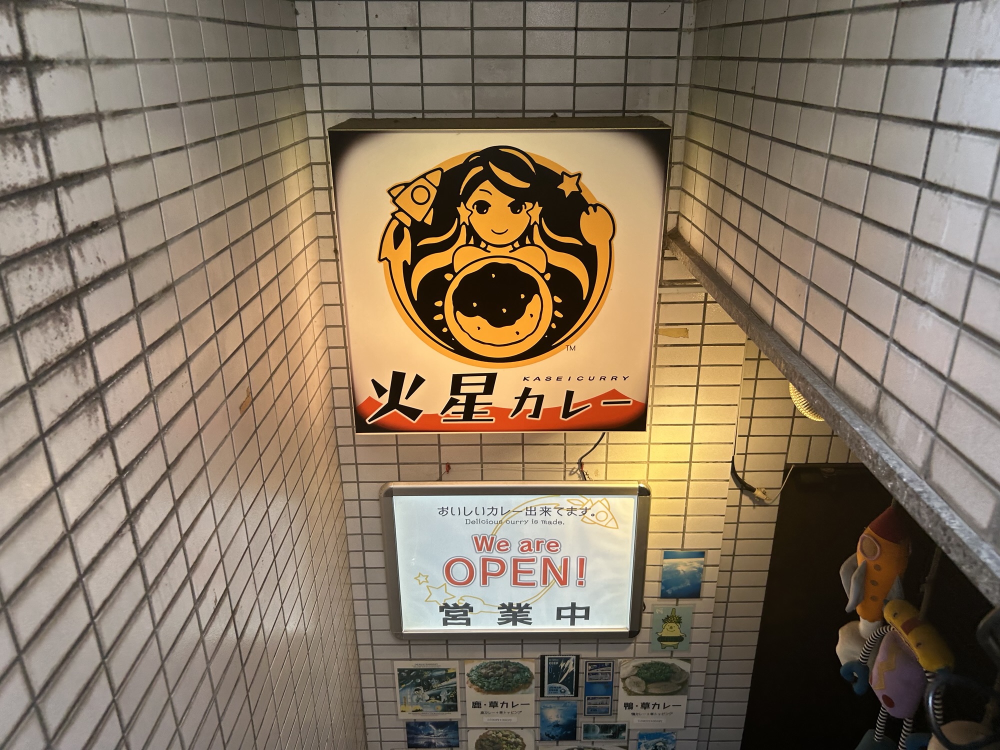 池袋 火星カレー 外観