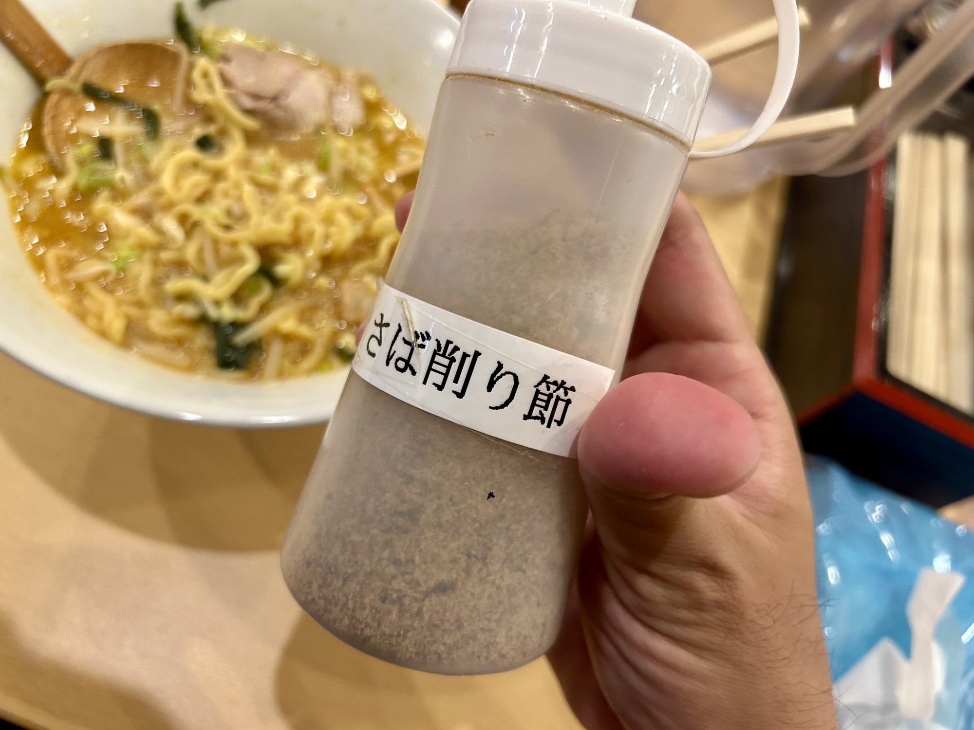府中 北海道味噌ラーメン 三十三 さば削り節
