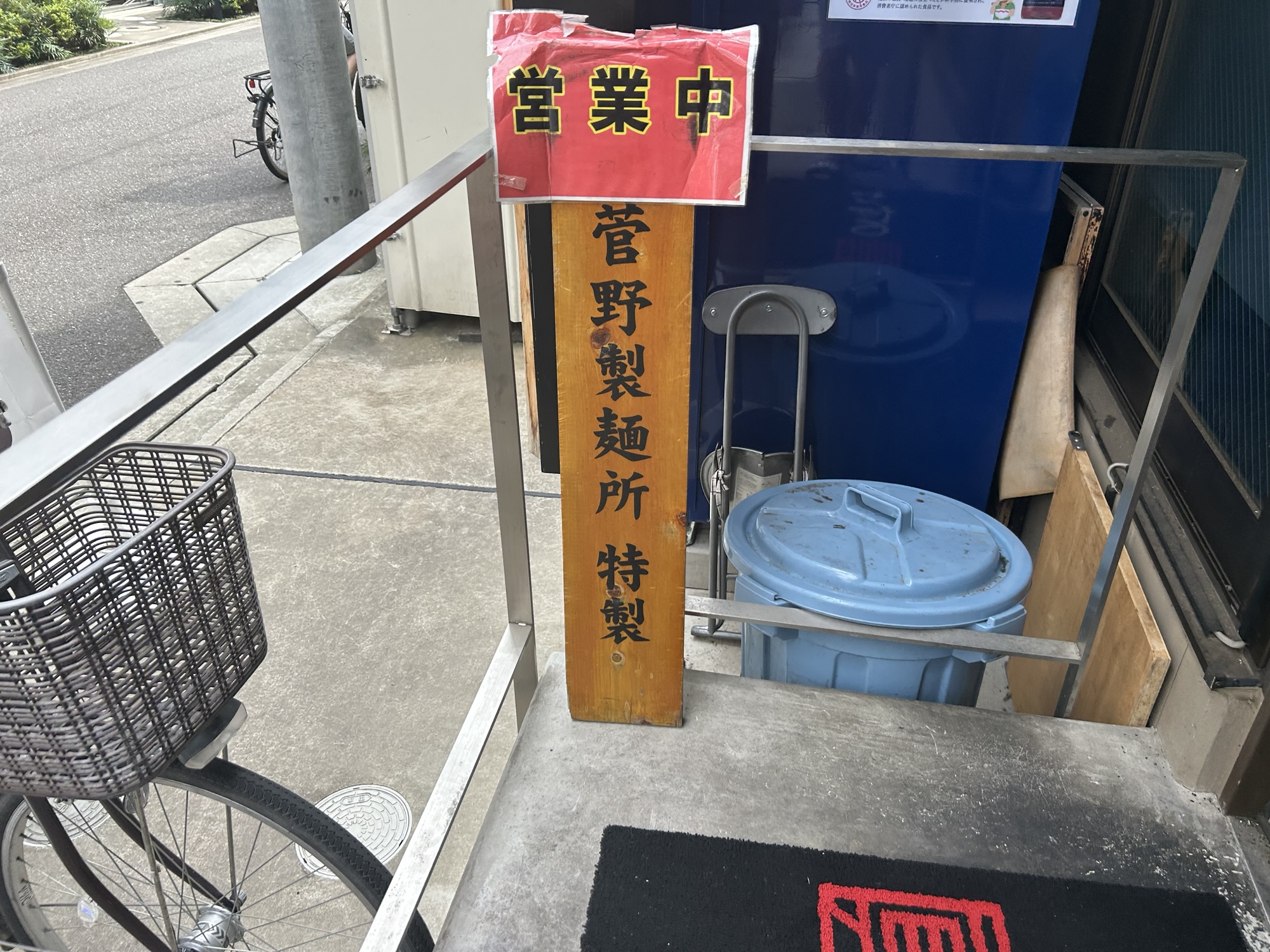 登戸 麺屋 のすけ 登戸店 外観
