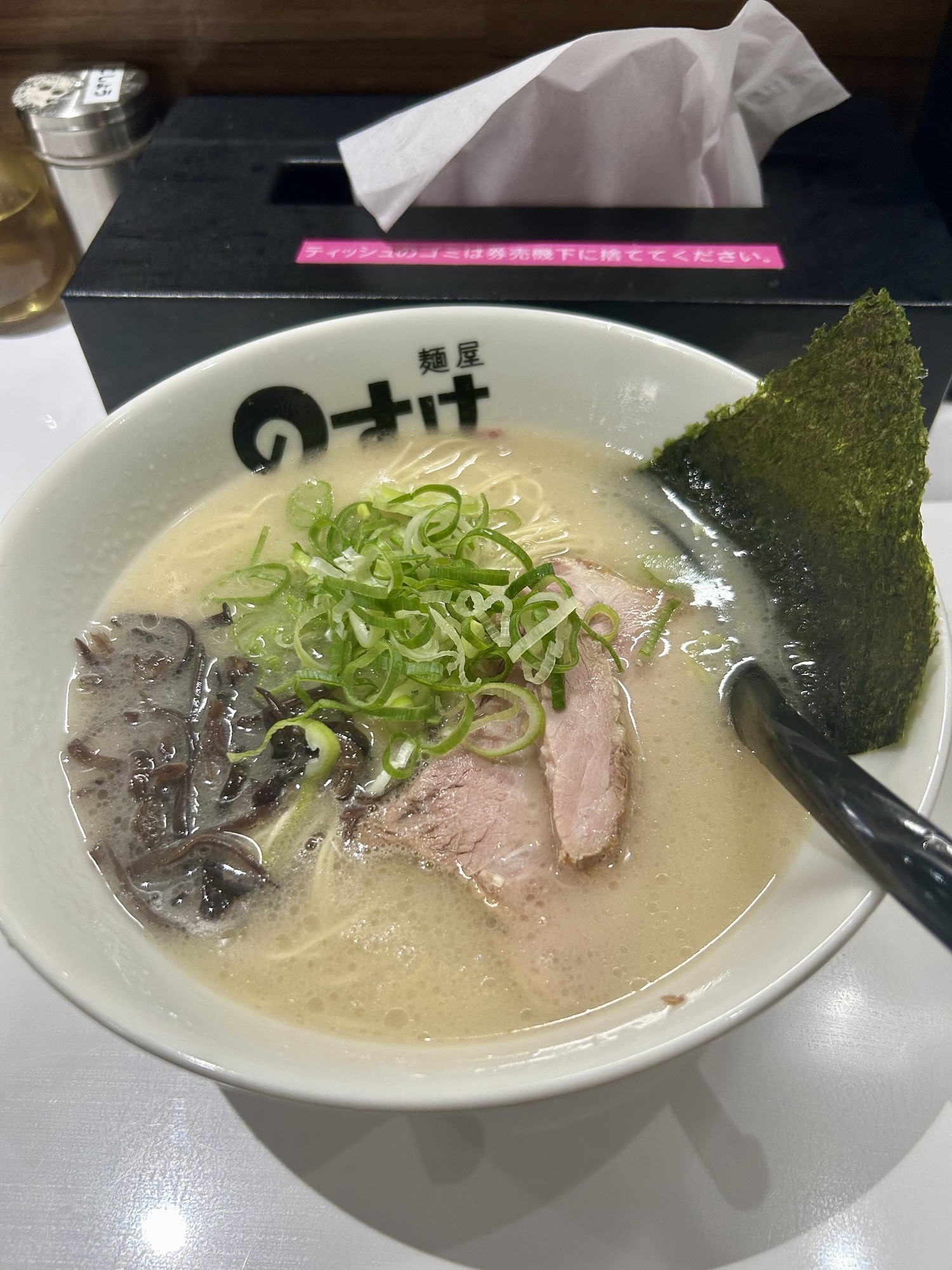 登戸 麺屋 のすけ 登戸店 らーめん 白