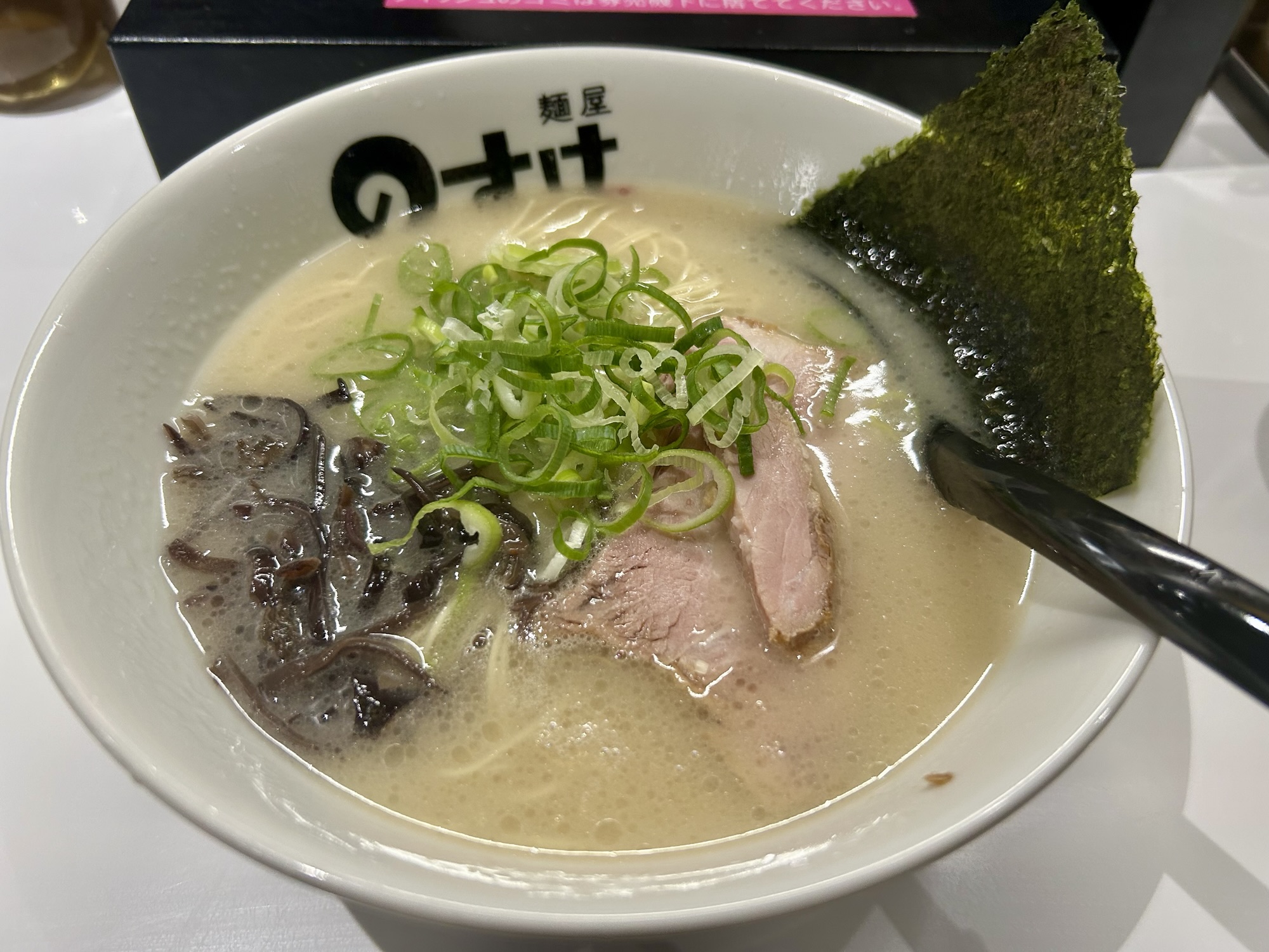 登戸 麺屋 のすけ 登戸店 らーめん 白