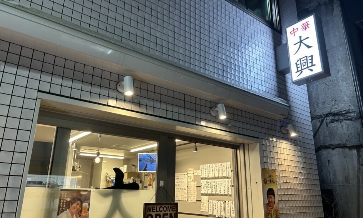 御徒町 中華 大興 外観