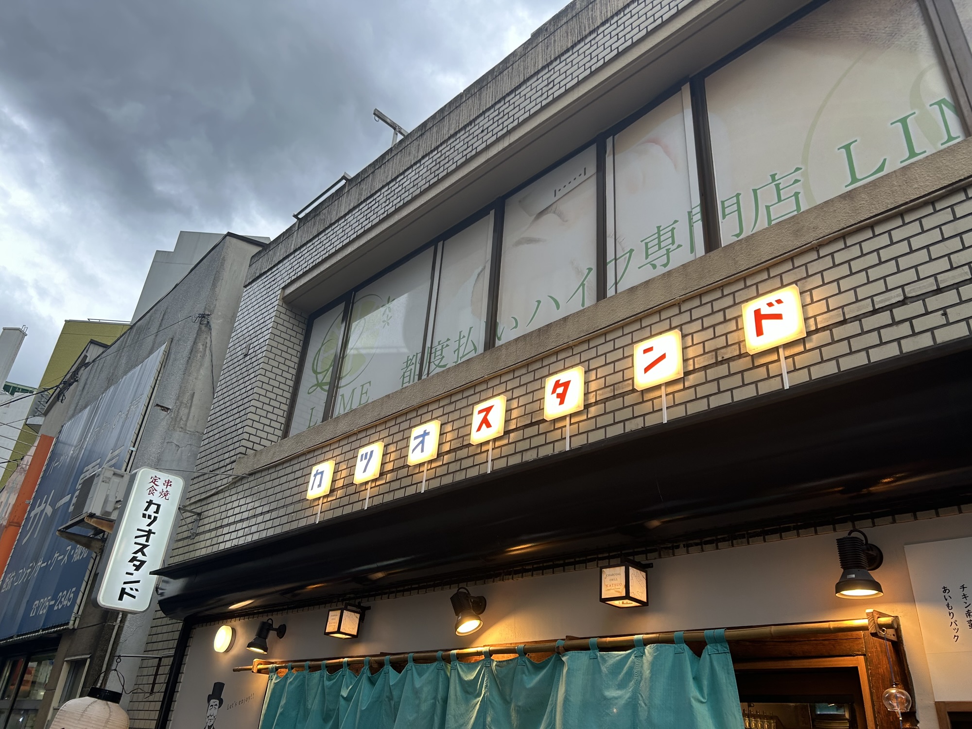 町田 カツオスタンド 外観