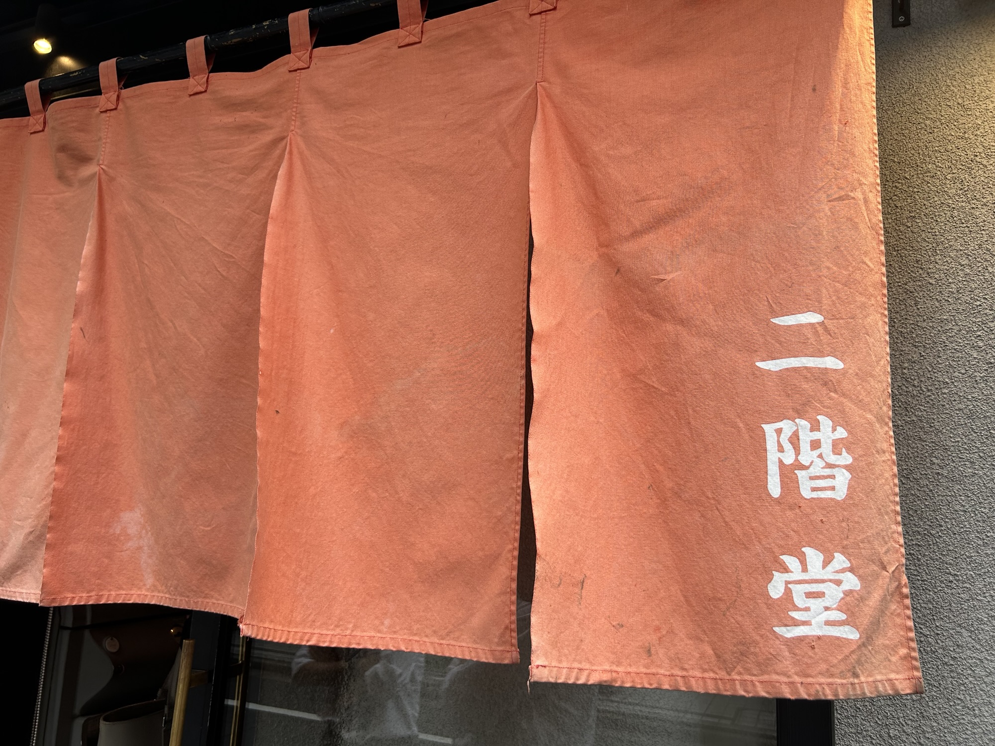 九段下 二階堂 外観
