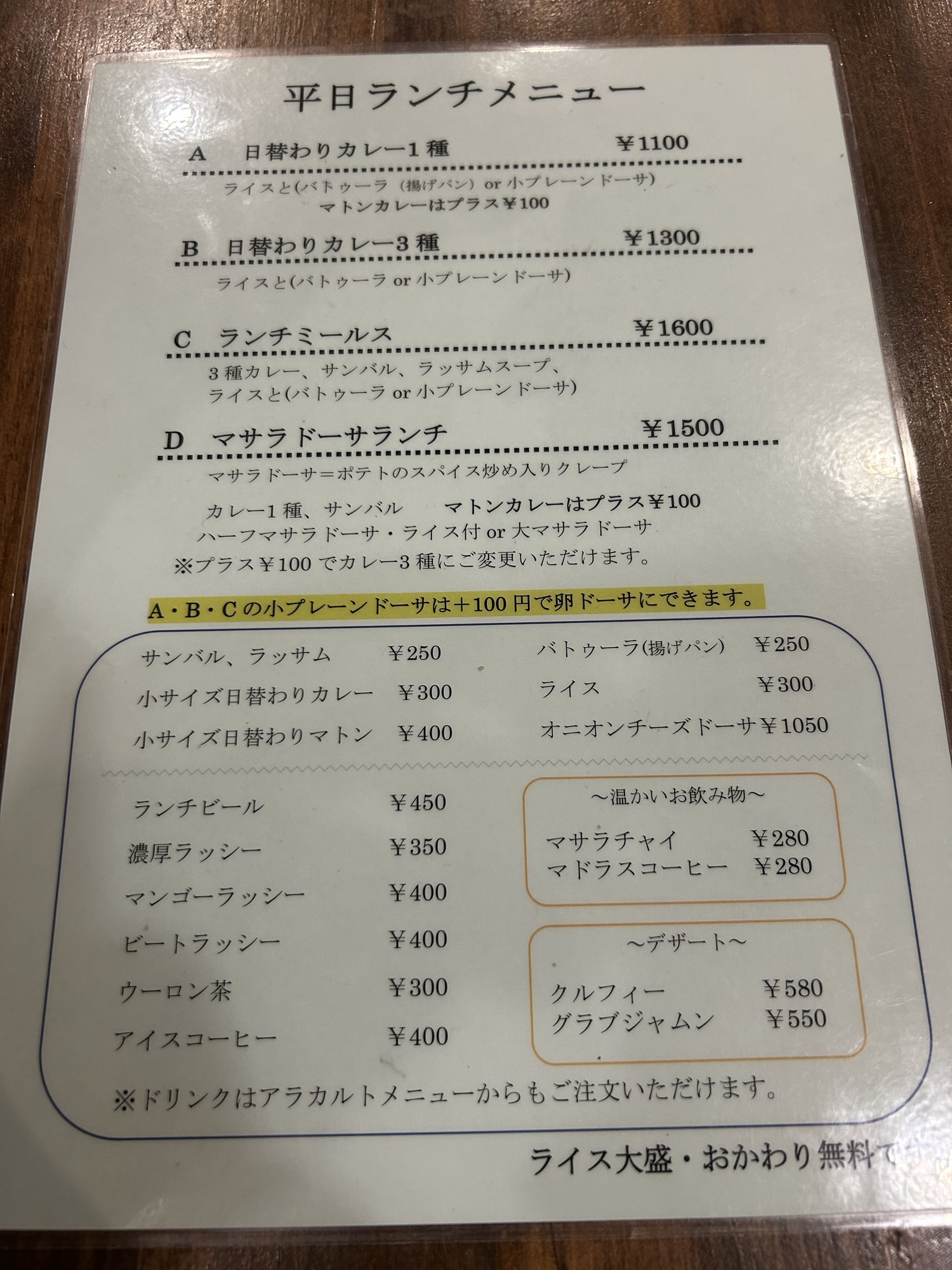 飯田橋 TOKYO BHAVAN メニュー