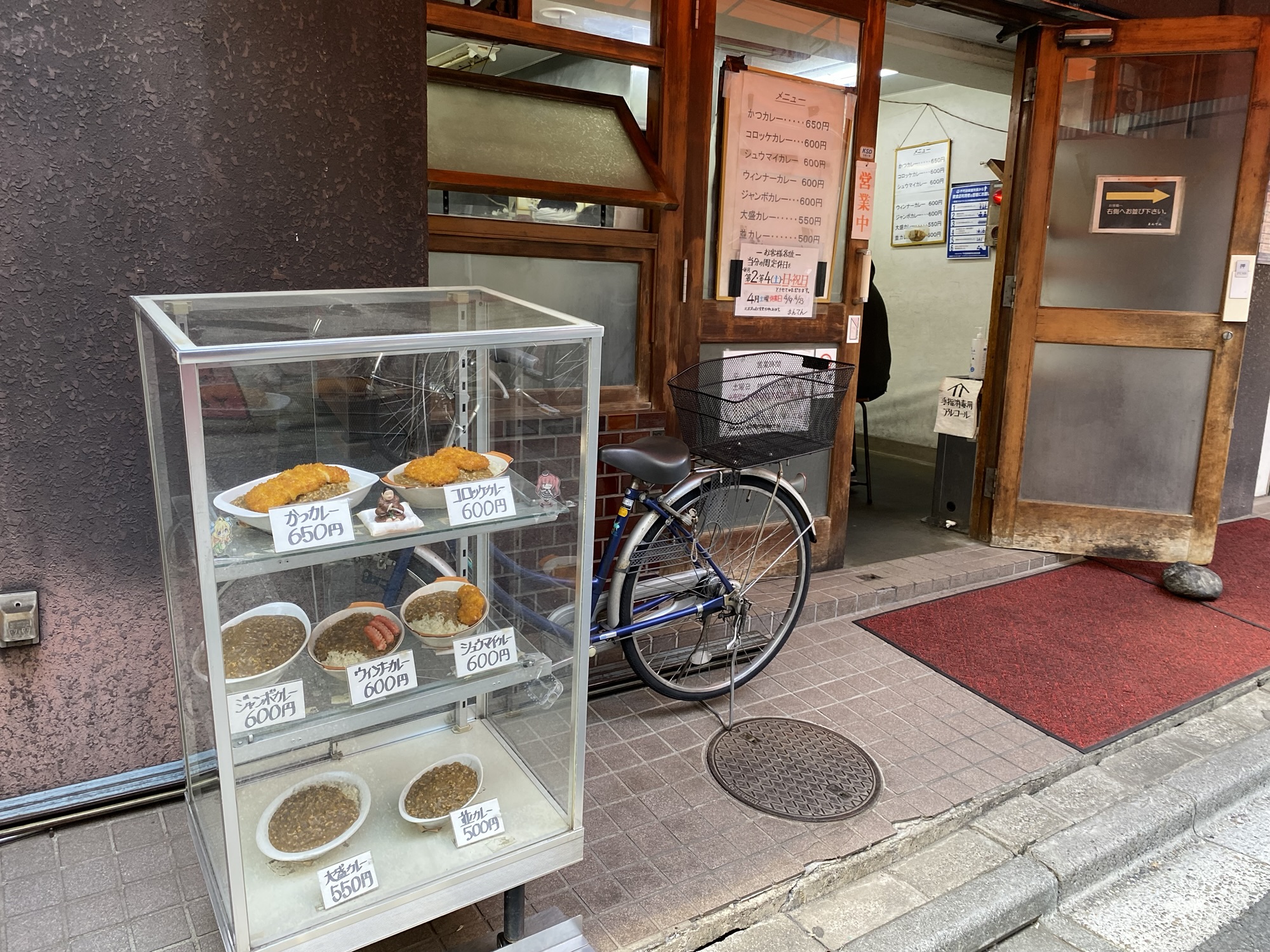神保町 ライスカレー まんてん 外観