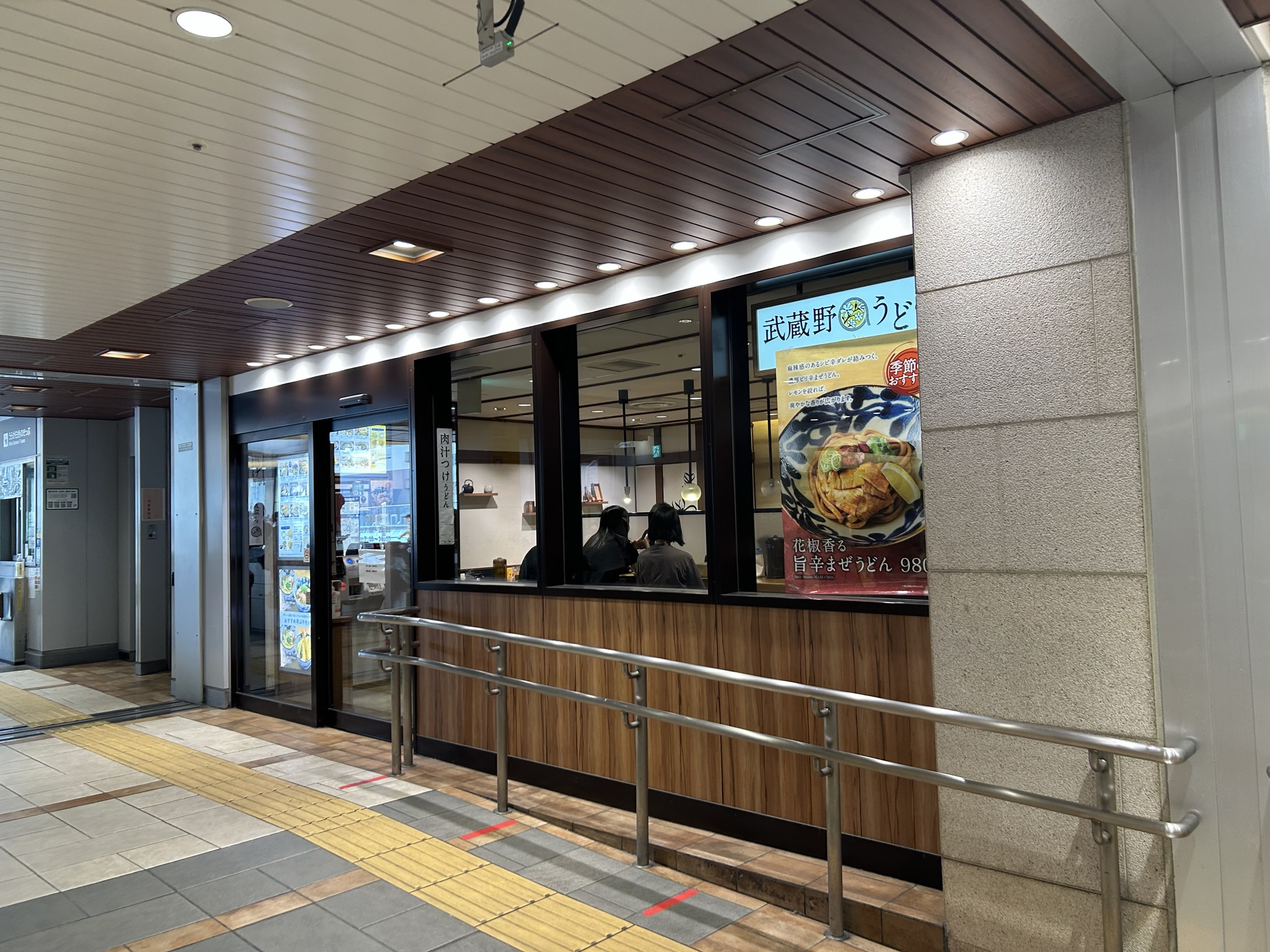 立川 武蔵野うどん こぶし ecute立川店 外観