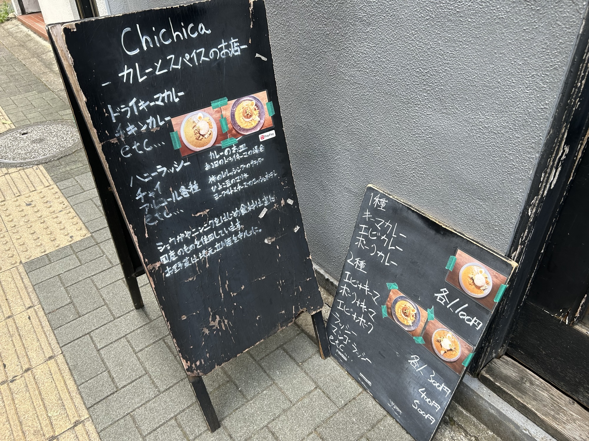 立川 chichica 外観