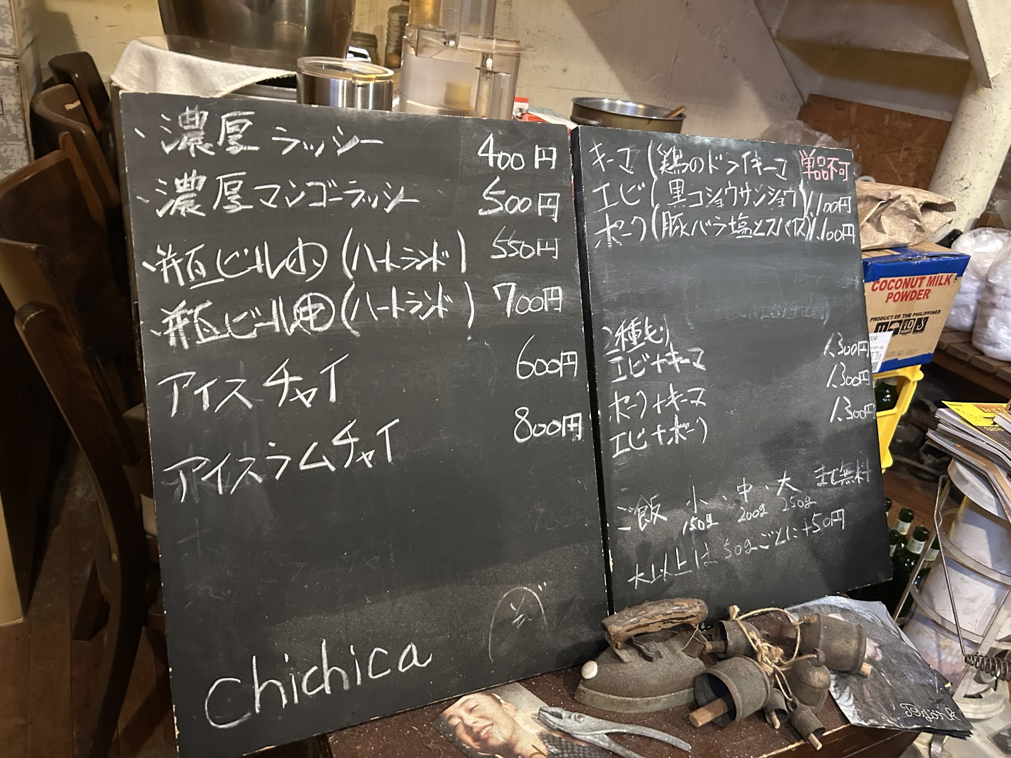 立川 chichica メニュー