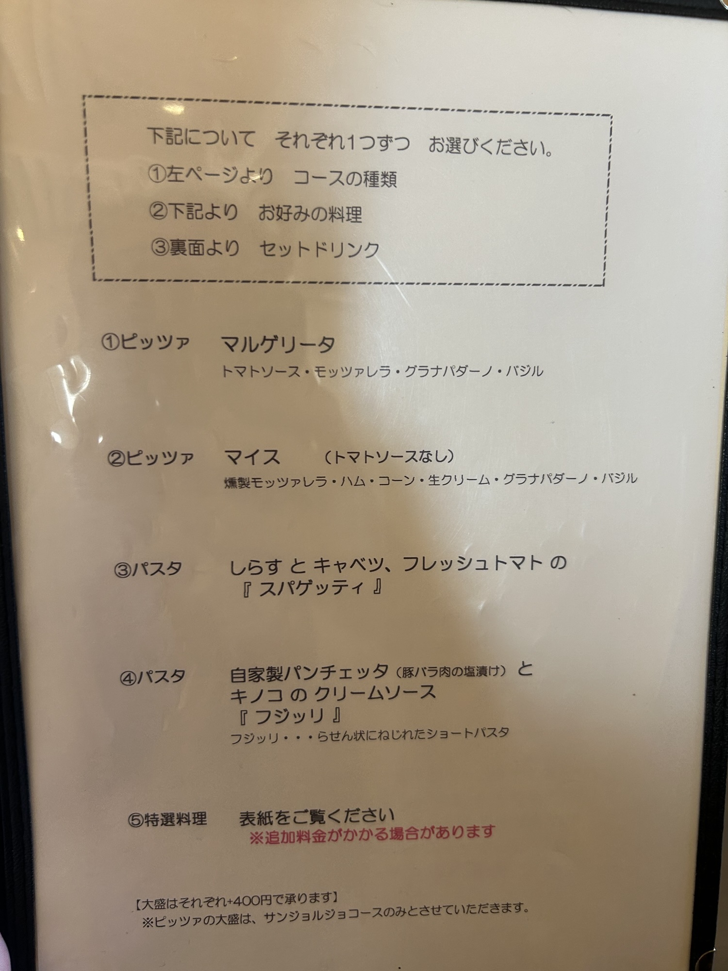 向ヶ丘遊園 サン ジョルジョ メニュー