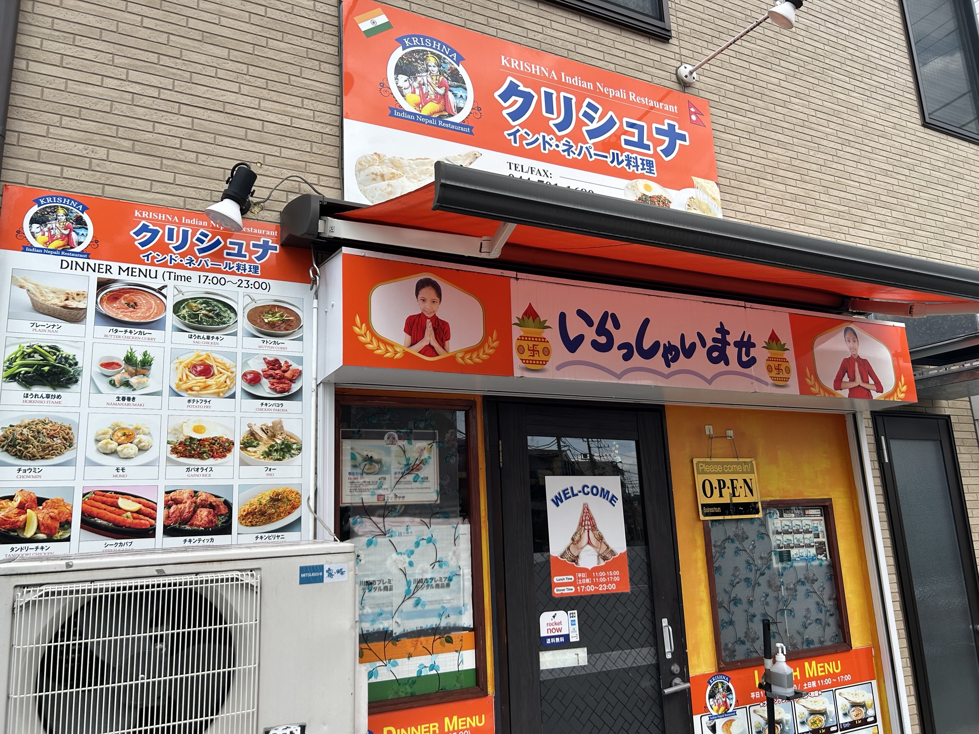 登戸 クリシュナ 外観