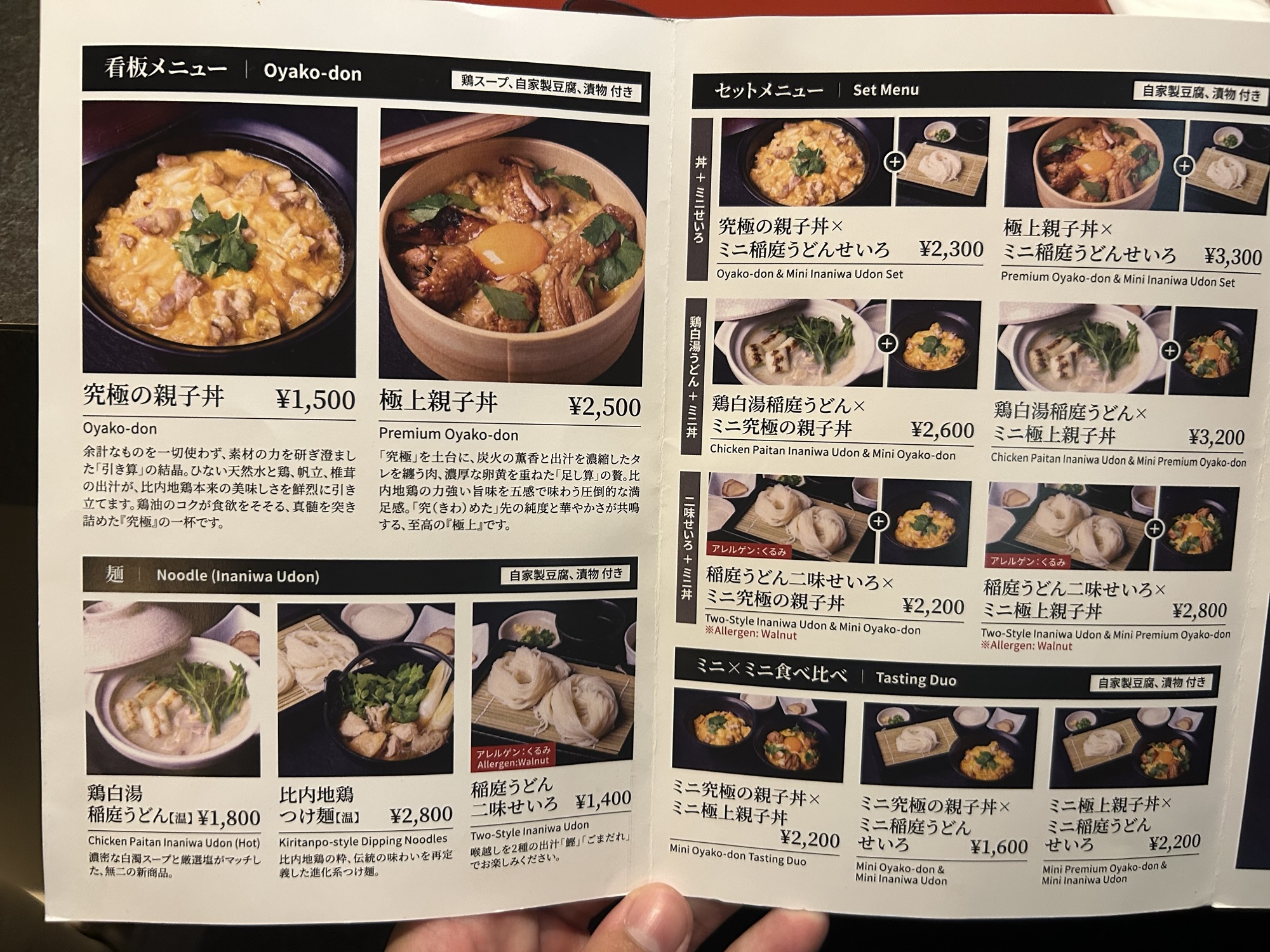 神楽坂 本家あべや 神楽坂店 メニュー