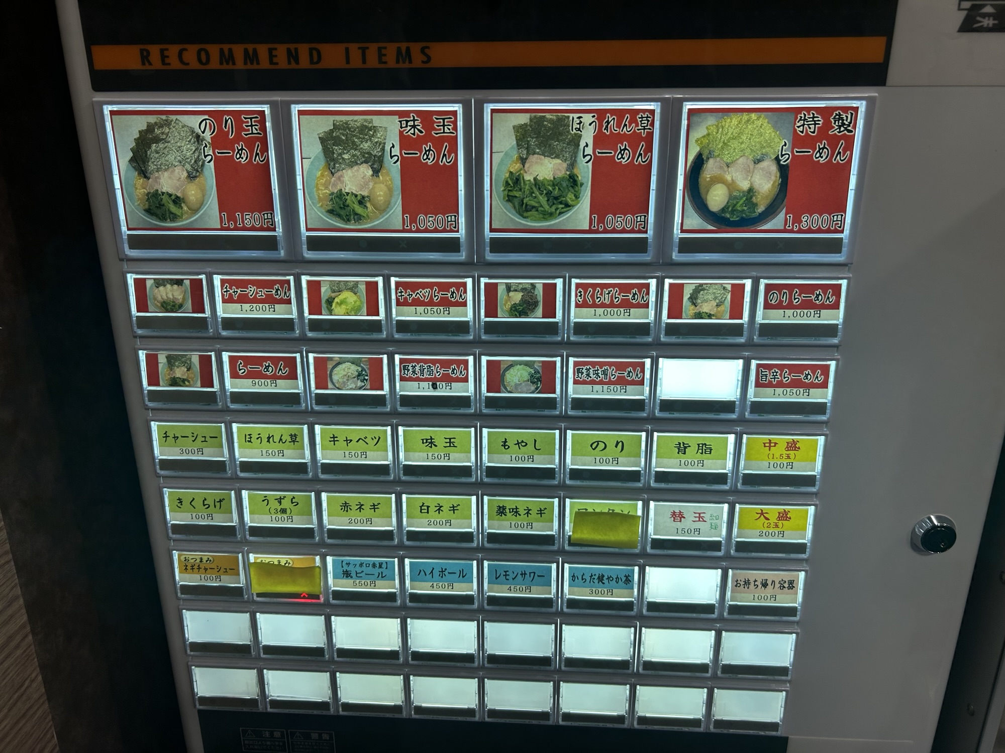 飯田橋 家家家 食券機