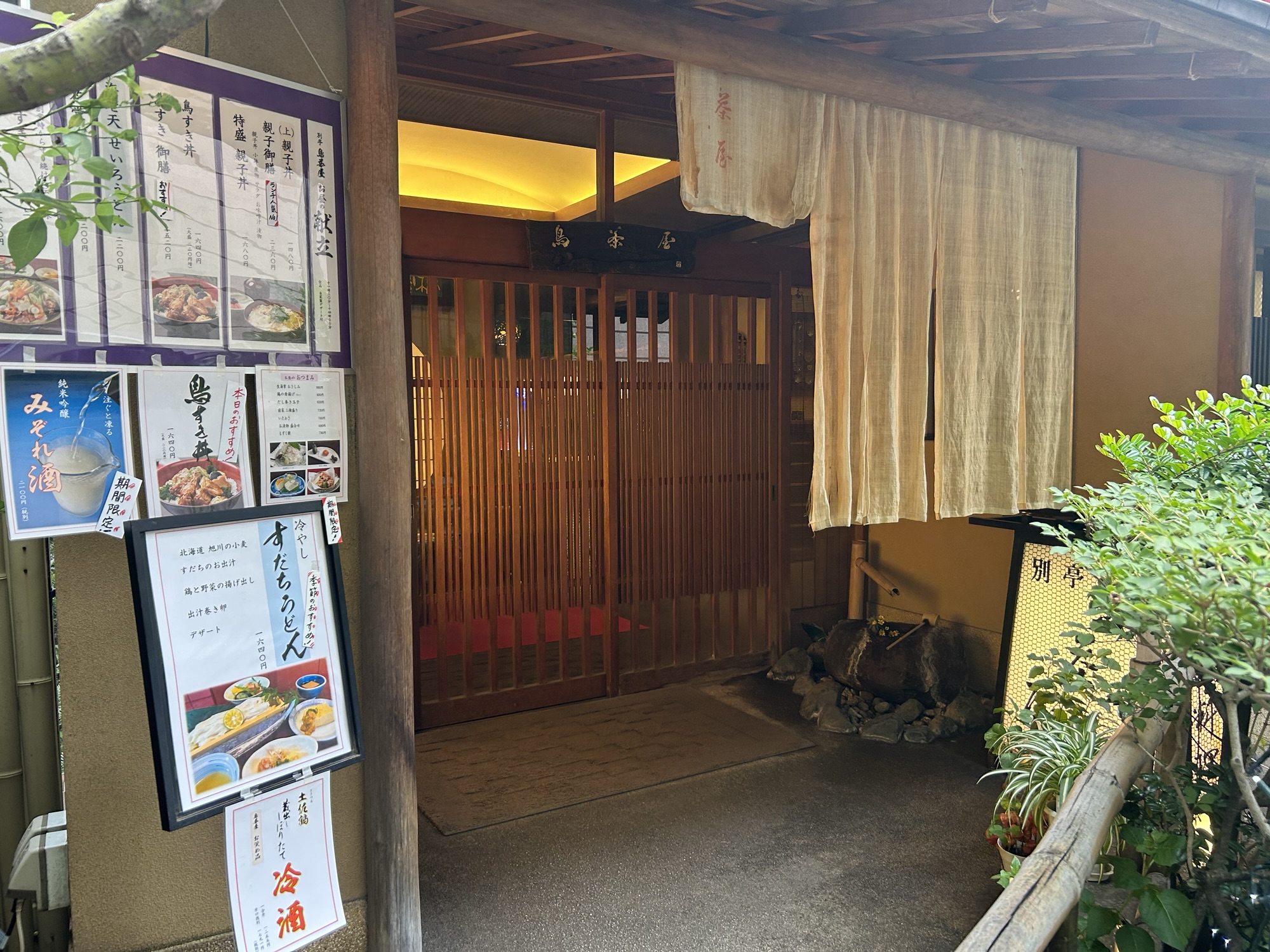 神楽坂 鳥茶屋 別亭 外観