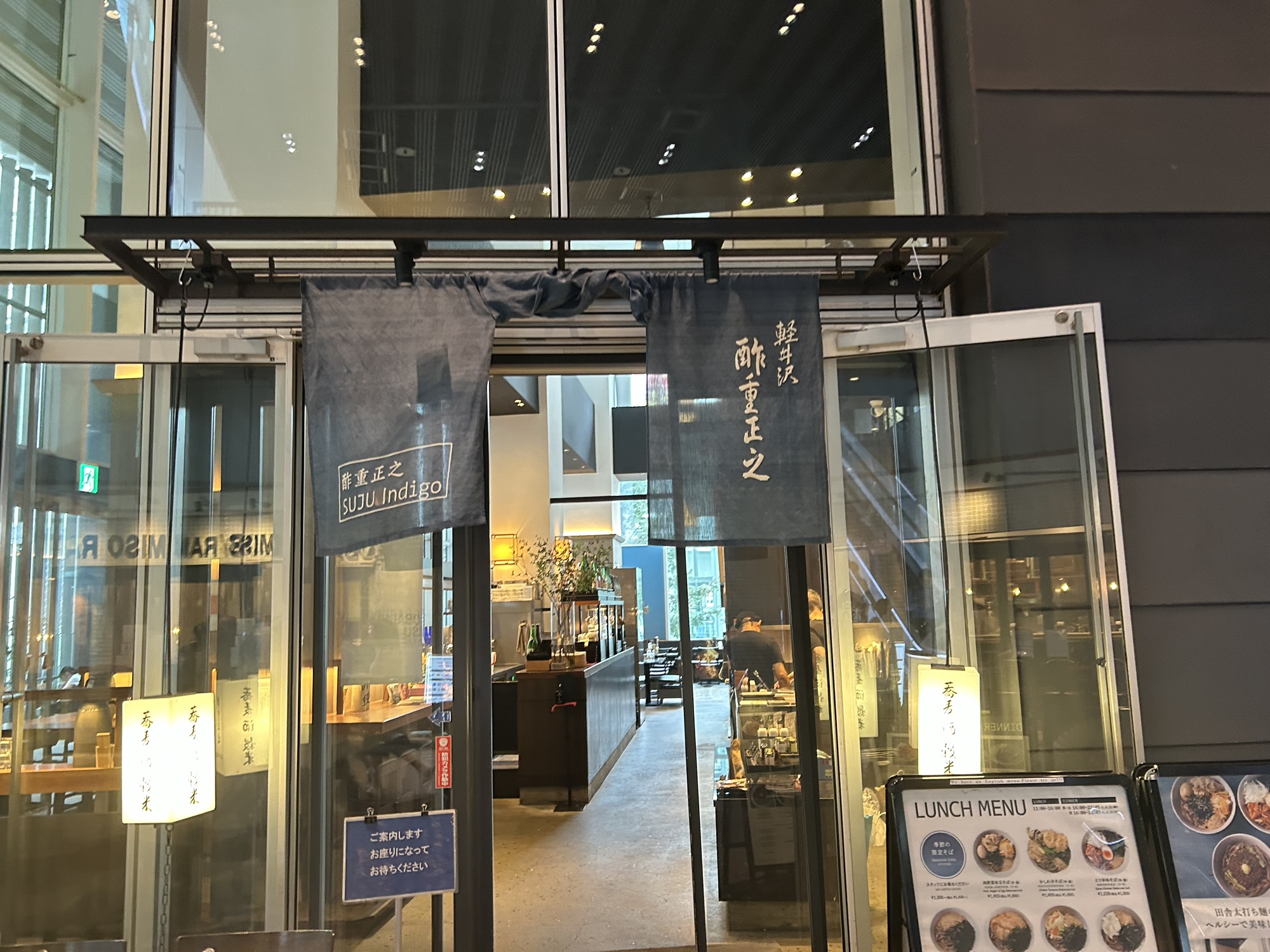 渋谷 酢重 Indigo 外観