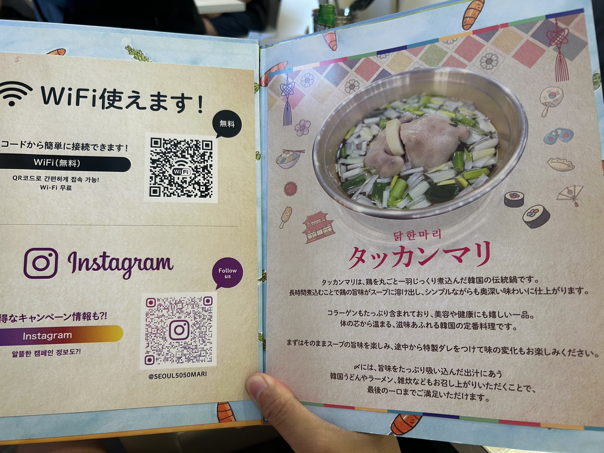 鶴橋 韓国食堂 コッコマリ メニュー