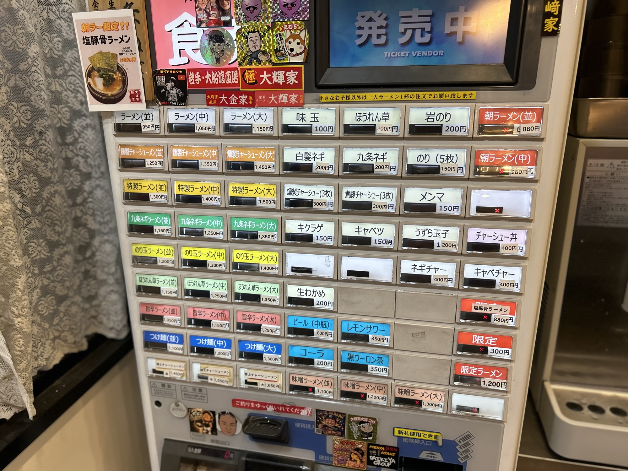 日吉 家系ラーメン大輝家 日吉店 食券機